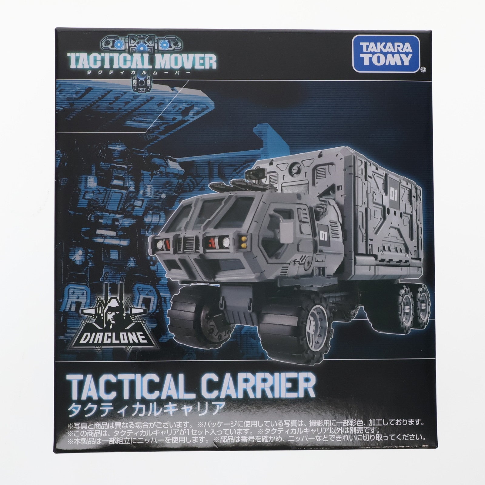 【中古即納】[TOY] ダイアクロン タクティカルキャリア 完成トイ タカラトミー(20221029)