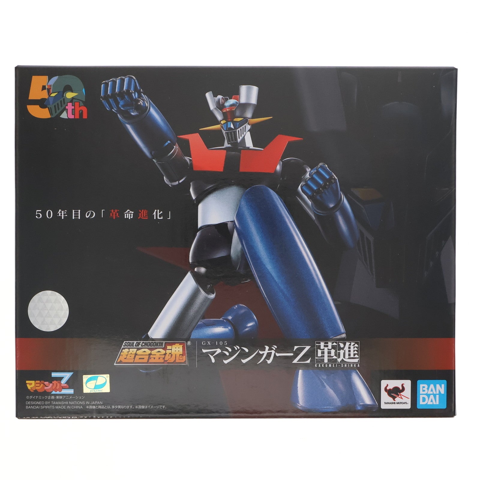 【中古即納】[TOY] (再々販) 超合金魂 GX-105 マジンガーZ 革進 -KAKUMEI SHINKA- 完成トイ バンダイスピリッツ(20240622)
