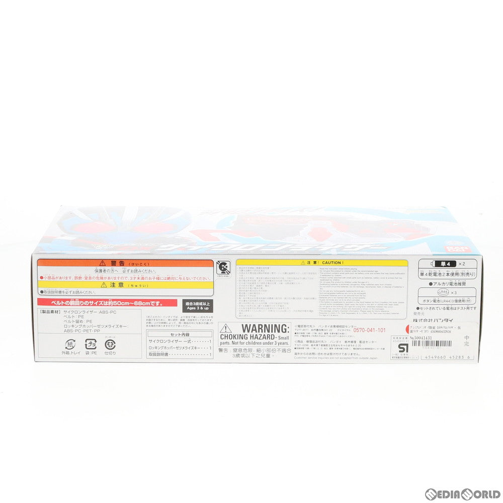 【中古即納】[TOY] プレミアムバンダイ限定 DXサイクロンライザー 仮面ライダーゼロワン 完成トイ バンダイ(20200420)