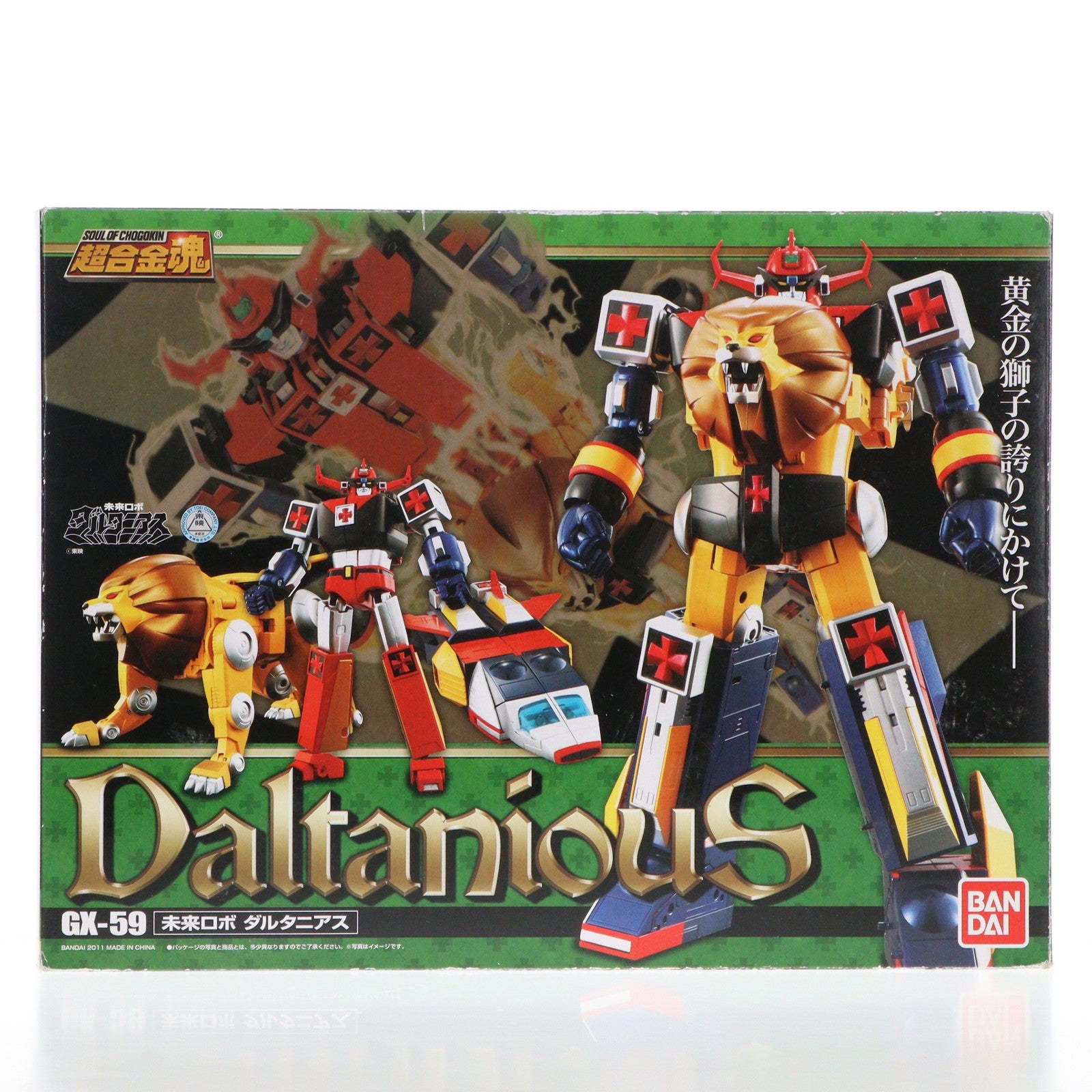 【中古即納】[TOY] 超合金魂 GX-59 ダルタニアス 未来ロボ ダルタニアス 完成トイ バンダイ(20160930)