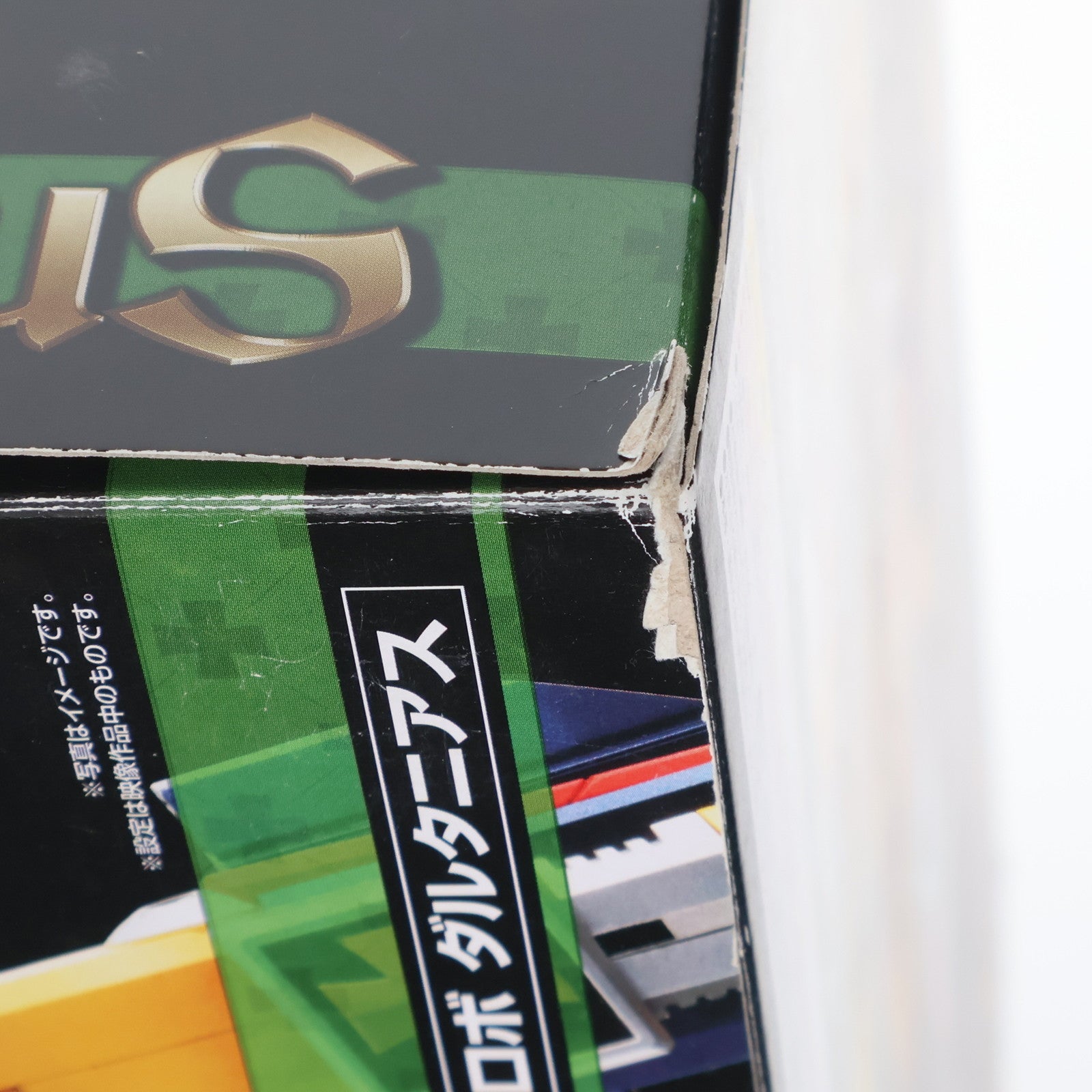 【中古即納】[TOY] 超合金魂 GX-59 ダルタニアス 未来ロボ ダルタニアス 完成トイ バンダイ(20160930)