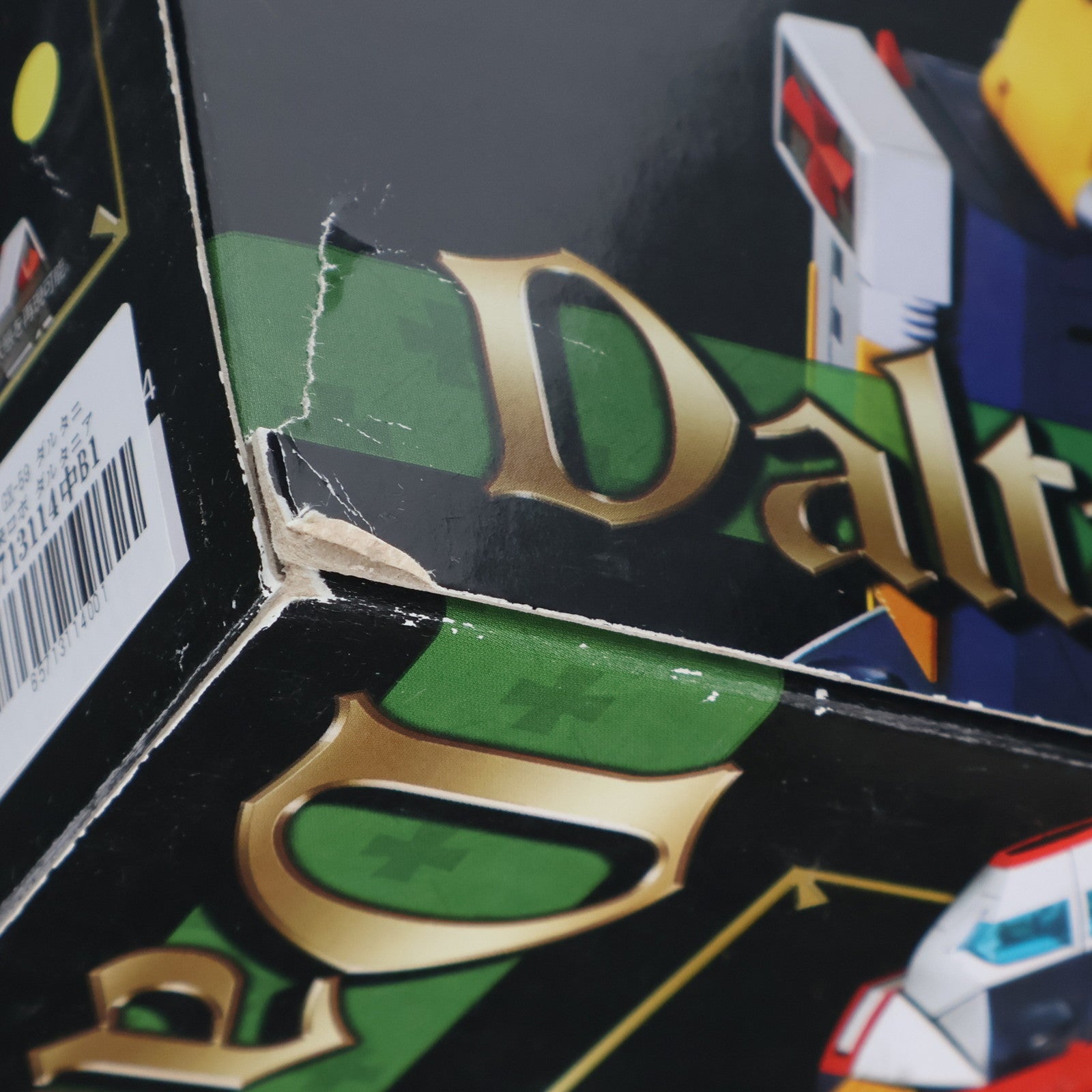 【中古即納】[TOY] 超合金魂 GX-59 ダルタニアス 未来ロボ ダルタニアス 完成トイ バンダイ(20160930)