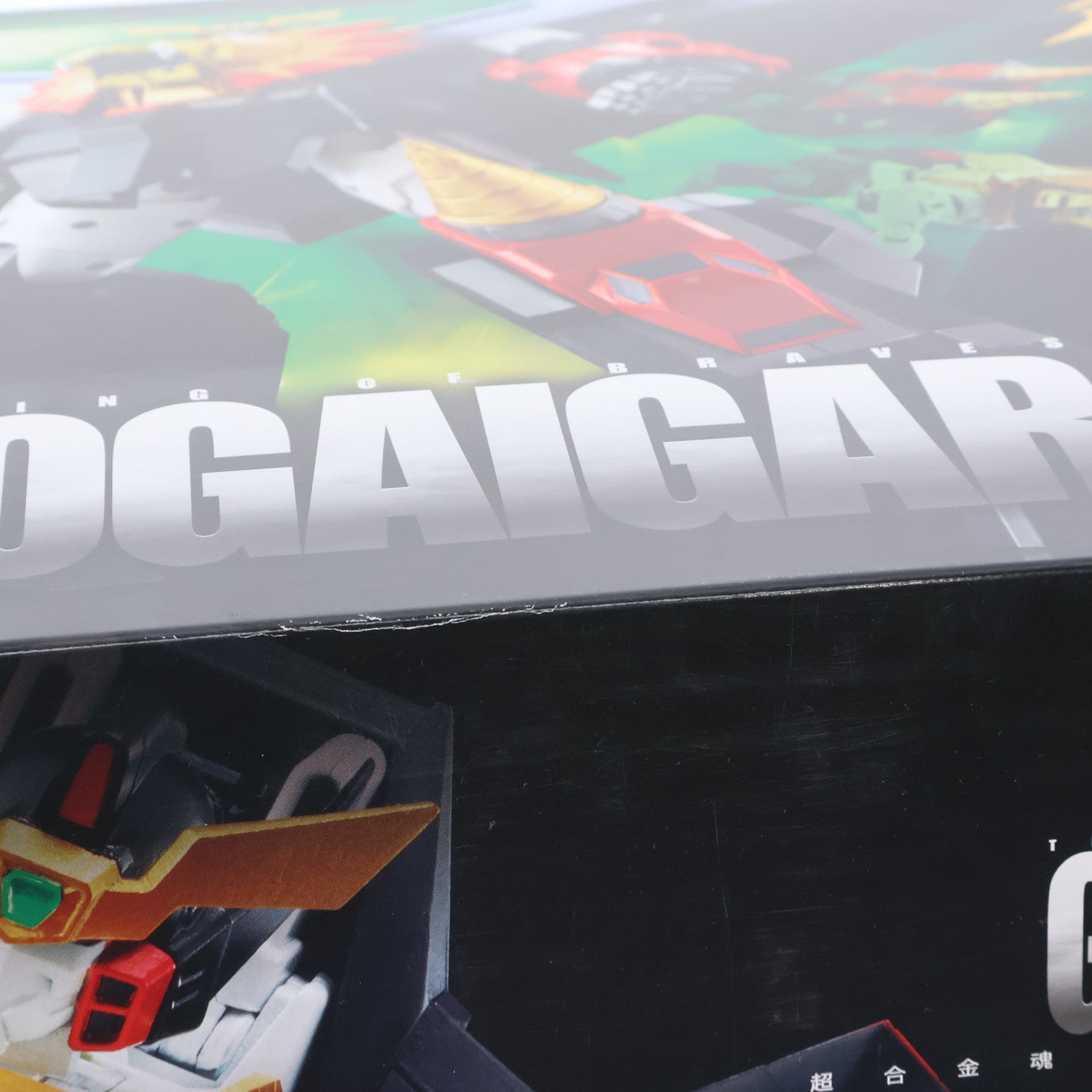 【中古即納】[TOY] 超合金魂 GX-68 勇者王ガオガイガー 完成トイ バンダイ(20151010)