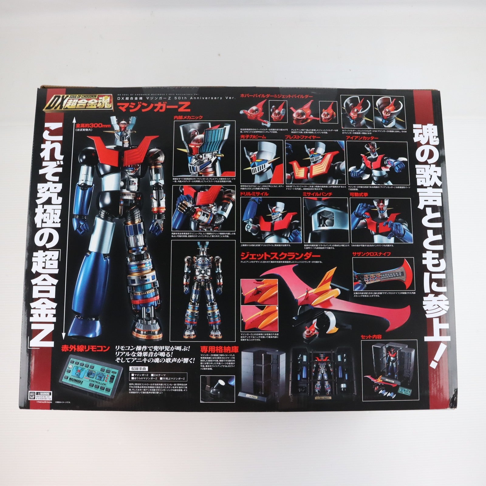 【中古即納】[TOY] DX超合金魂 マジンガーZ 50th Anniversary Ver. 完成トイ バンダイスピリッツ(20231228)