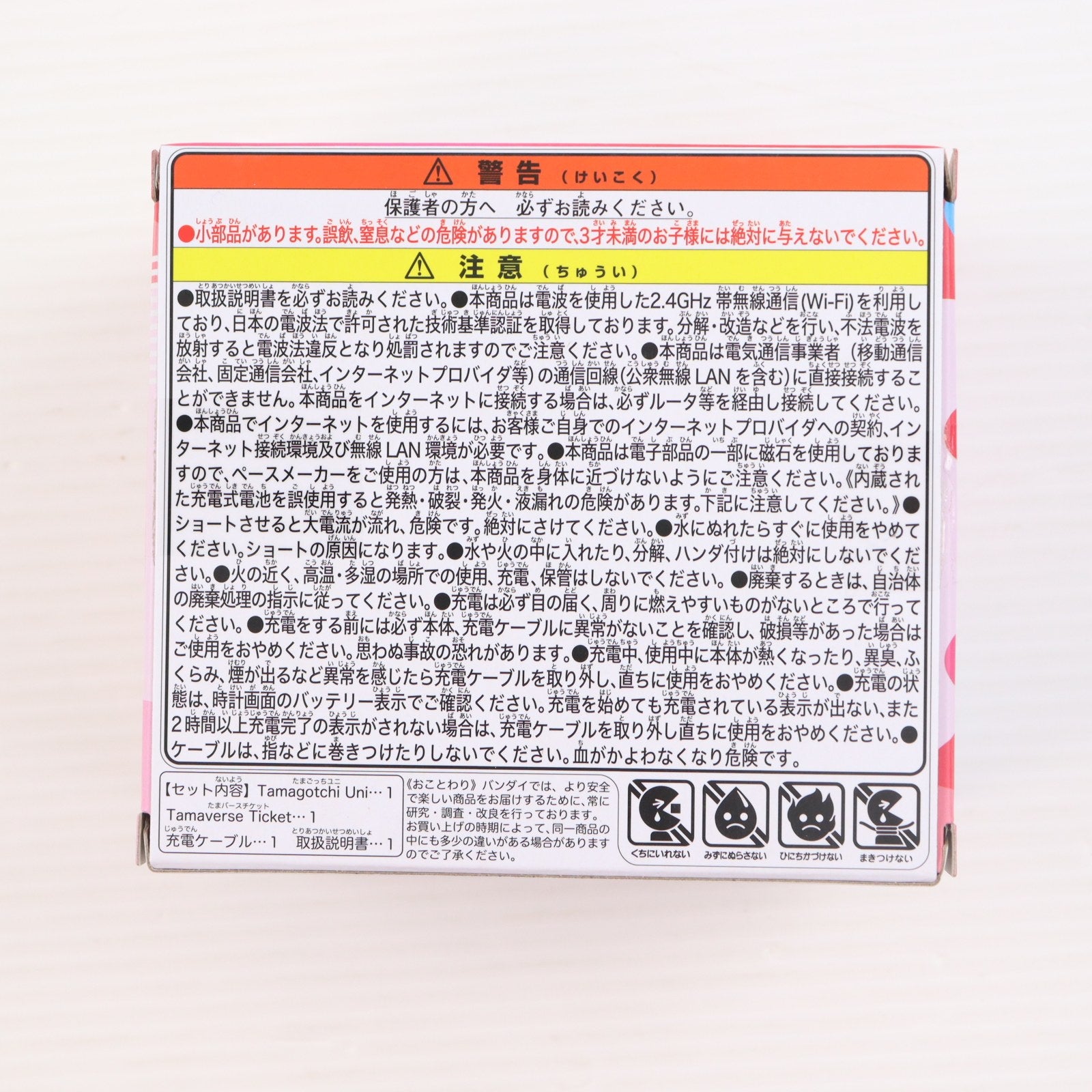 【中古即納】[TOY] Tamagotchi Uni Sanrio characters(たまごっち ユニ サンリオキャラクターズ) 完成トイ バンダイ(20240713)