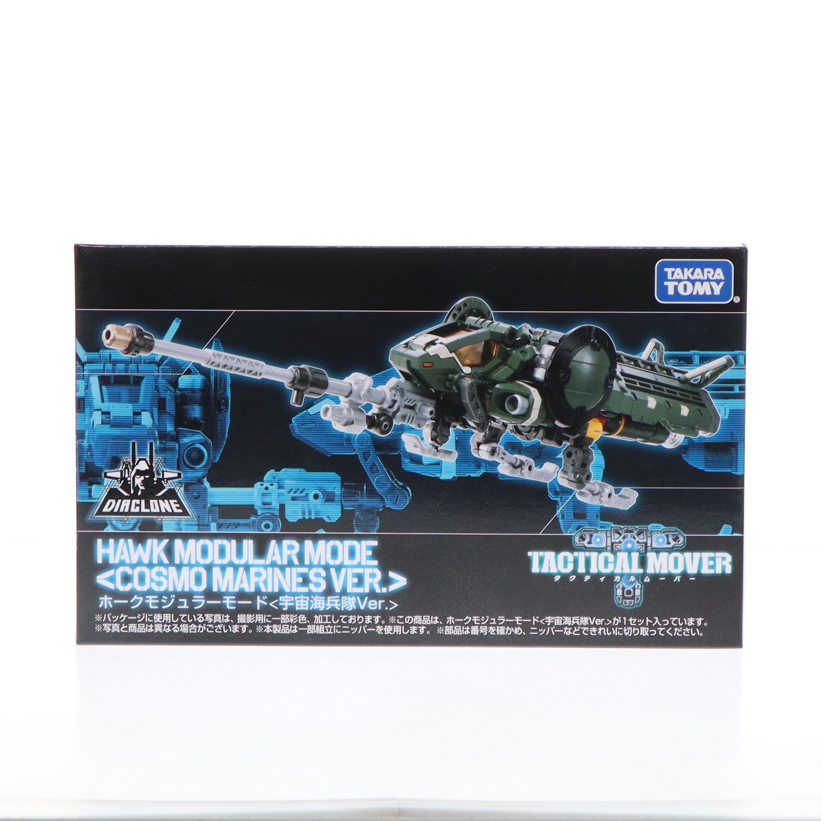 【中古即納】[TOY] タカラトミーモール限定 ダイアクロン ホークモジュラーモード 宇宙海兵隊Ver. 完成トイ タカラトミー(20231130)