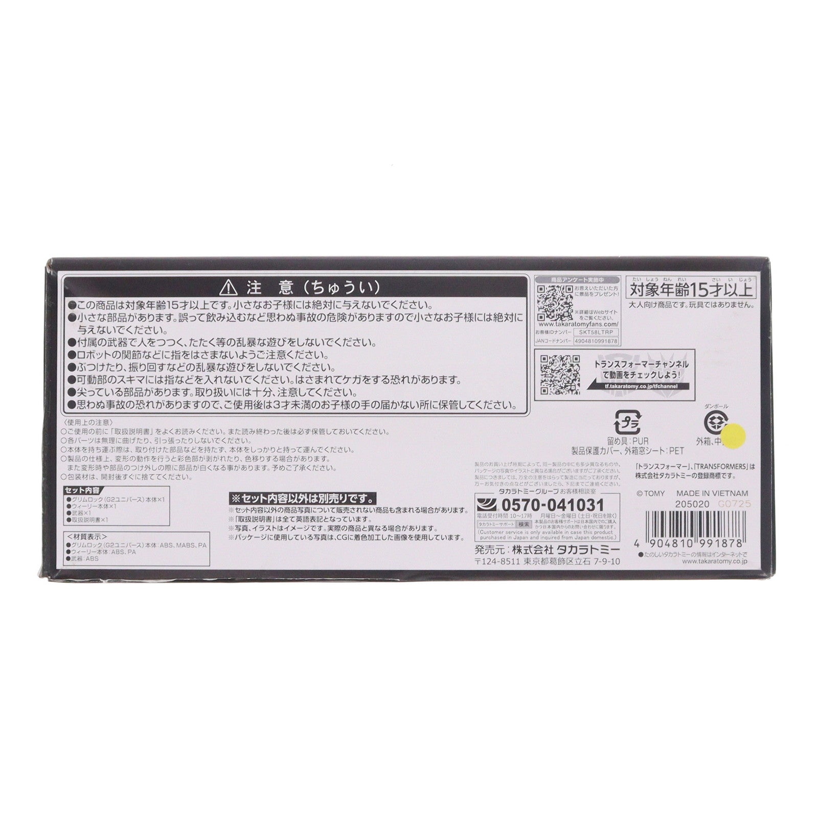 【中古即納】[TOY] T-SPARK トランスフォーマー エイジ・オブ・ザ・プライム AOTP-09 グリムロック(G2ユニバース)&ウィーリー 完成トイ タカラトミー(20250830)