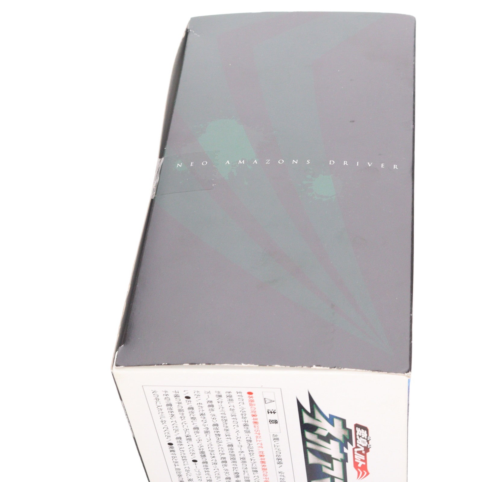 【中古即納】[TOY] プレミアムバンダイ限定 初回特典付属 変身ベルト ネオアマゾンズドライバー 仮面ライダーアマゾンズ シーズン2 完成トイ バンダイ(20171031)