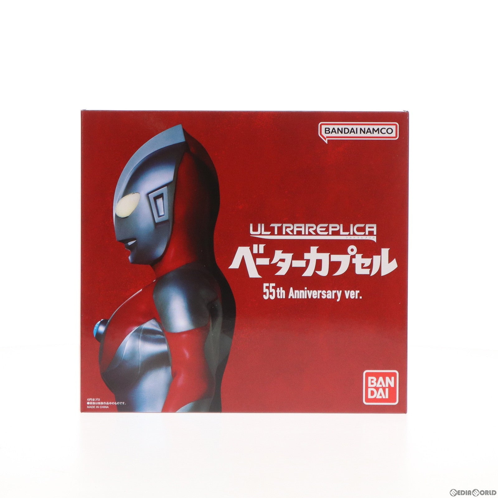 【中古即納】[TOY] プレミアムバンダイ限定 ULTRA REPLICA(ウルトラレプリカ) ベーターカプセル 55th Anniversary ver. ウルトラマン 完成トイ バンダイ(20221220)