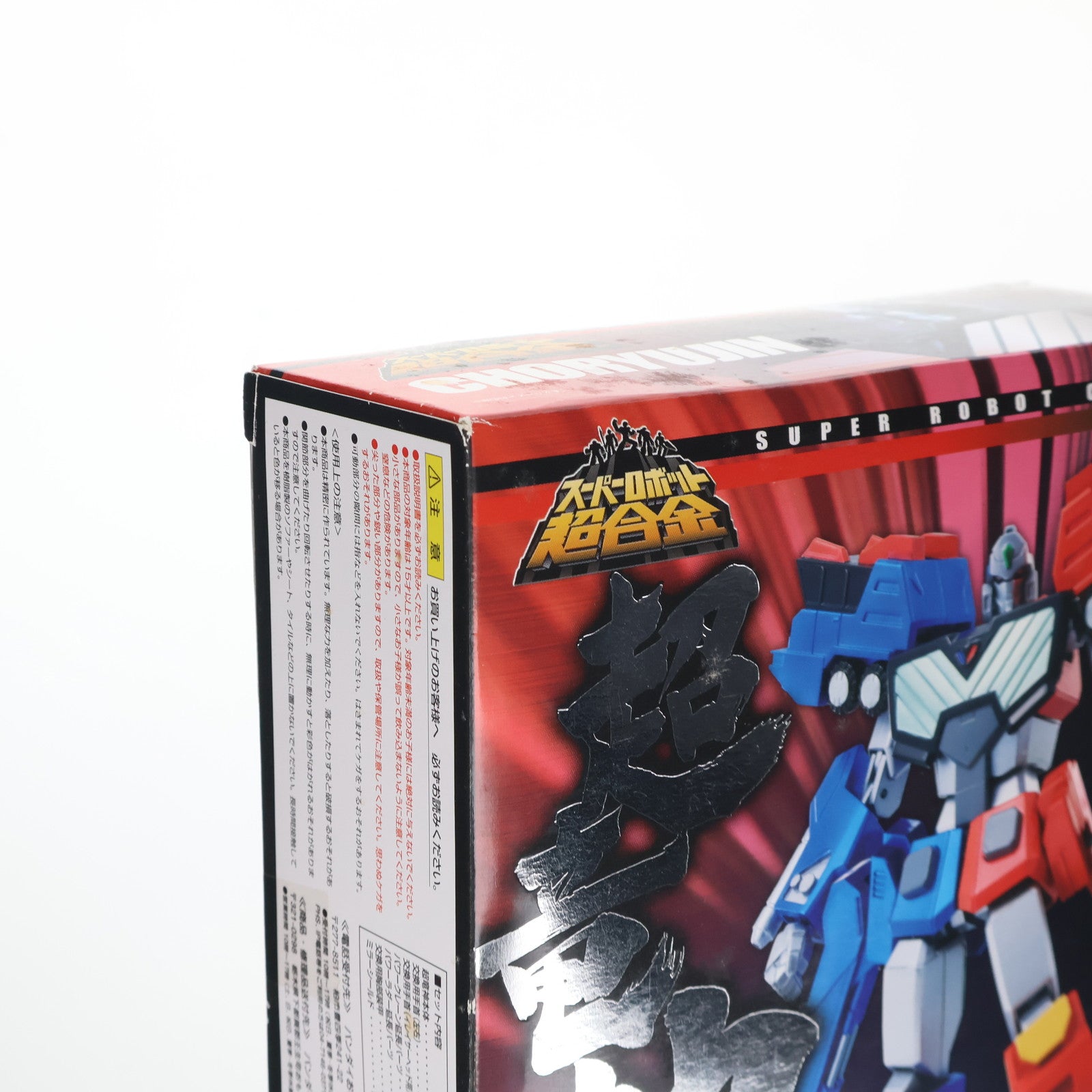 【中古即納】[TOY] スーパーロボット超合金 超竜神 勇者王ガオガイガー 完成トイ バンダイ(20111216)