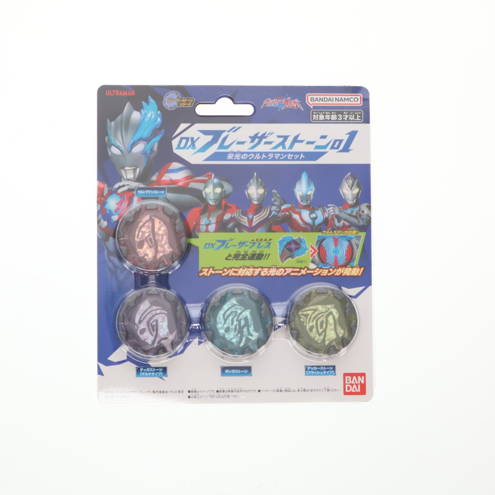 【中古即納】[TOY] DXブレーザーストーン01 栄光のウルトラマンセット ウルトラマンブレーザー 完成トイ バンダイ(20230708)