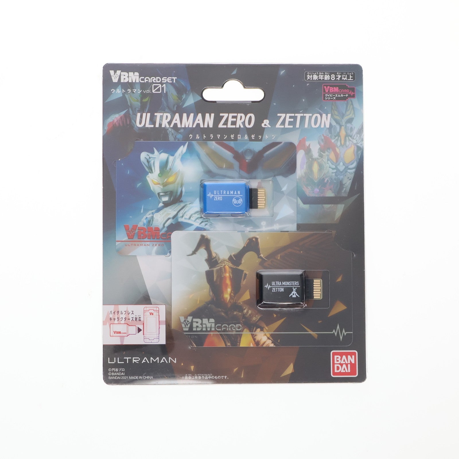 【中古即納】[TOY] VBMカードセット ウルトラマンvol.1 ウルトラマンゼロ&ゼットン 完成トイ バンダイ(20211127)