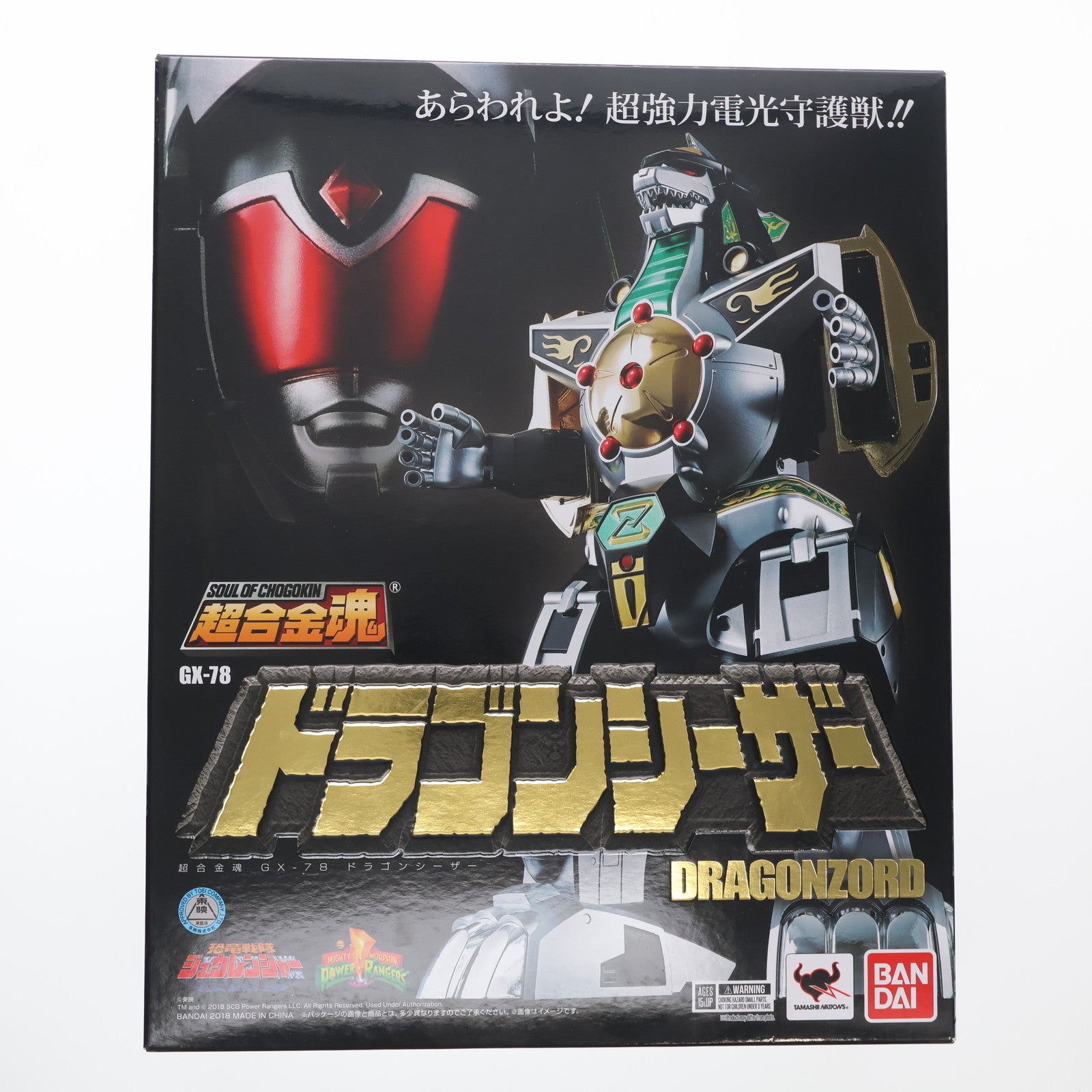 【中古即納】[TOY] 超合金魂 GX-78 ドラゴンシーザー 恐竜戦隊ジュウレンジャー 完成トイ バンダイスピリッツ(20180728)