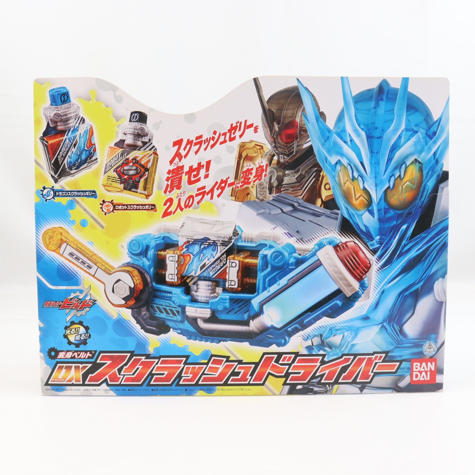 【中古即納】[TOY] 変身ベルト DXスクラッシュドライバー 仮面ライダービルド 完成トイ バンダイ(20171227)