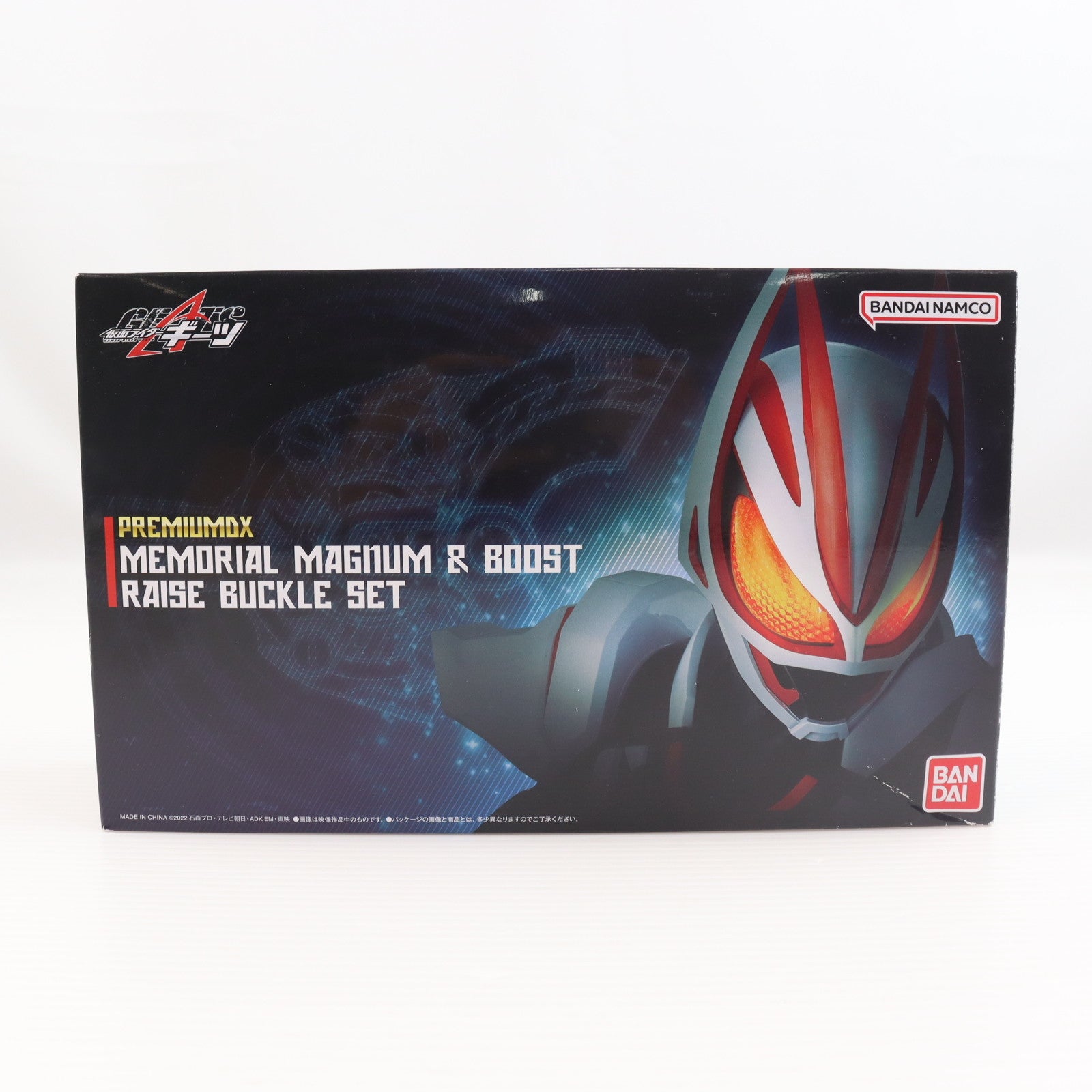 【中古即納】[TOY] プレミアムバンダイ限定 PREMIUM DX メモリアルマグナム&ブーストレイズバックルセット 仮面ライダーギーツ 完成トイ バンダイ(20240229)