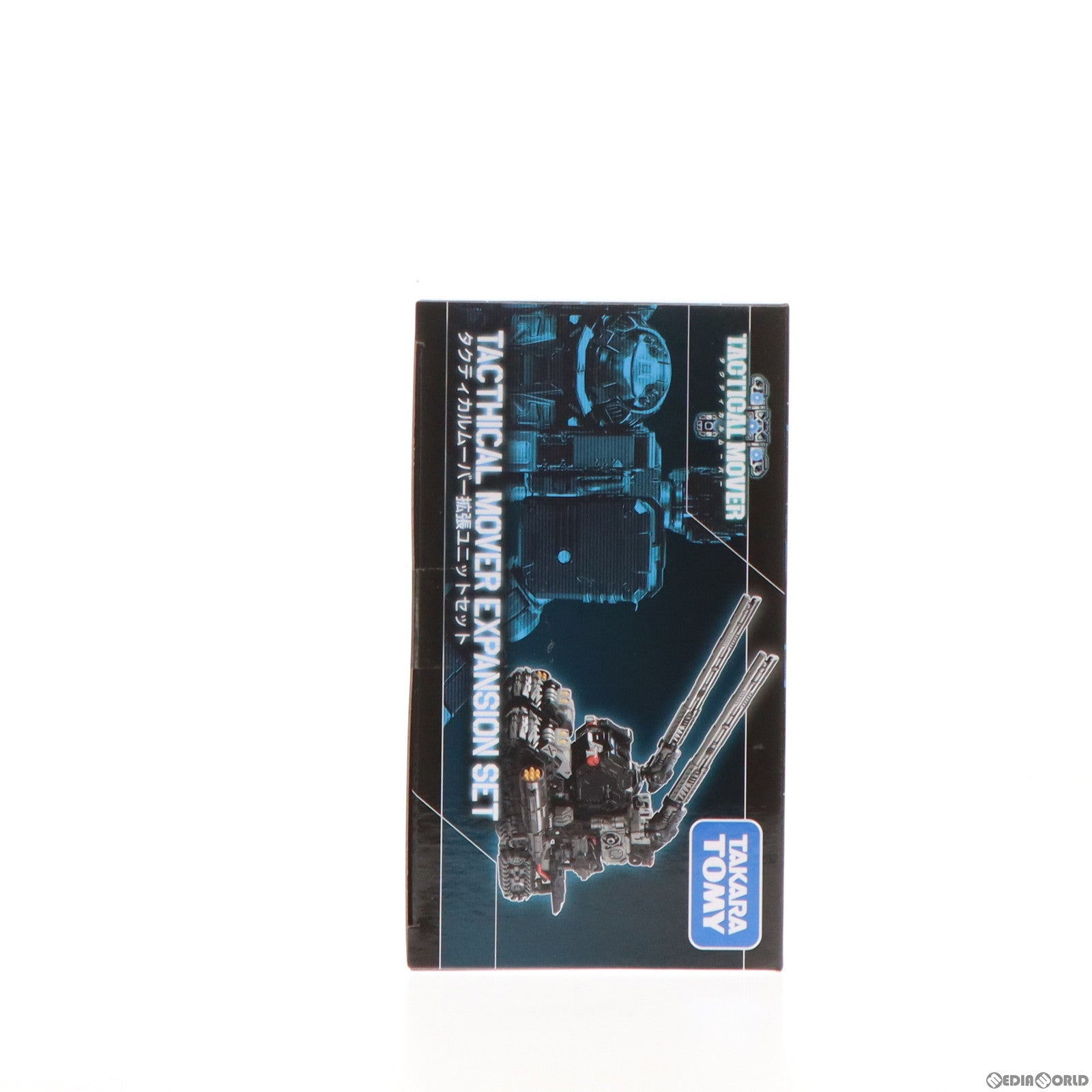 【中古即納】[TOY] タカラトミーモール限定 タクティカルムーバー拡張ユニットセット ダイアクロン 完成トイ タカラトミー(20230430)