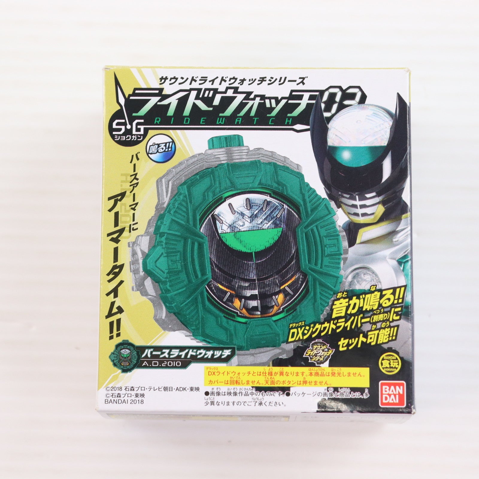 【中古即納】[TOY] (単品)(食玩) バースライドウォッチ サウンドライドウォッチシリーズ SGライドウォッチ03 仮面ライダージオウ 完成トイ バンダイ(20181119)
