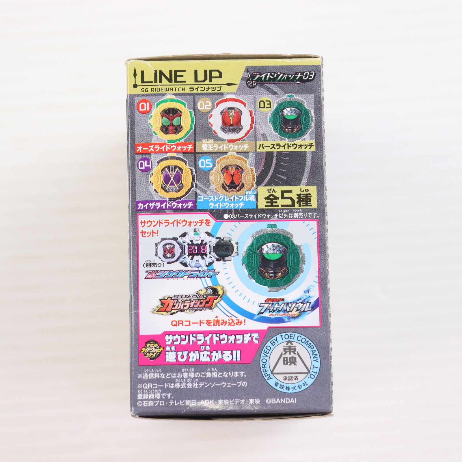 【中古即納】[TOY] (単品)(食玩) バースライドウォッチ サウンドライドウォッチシリーズ SGライドウォッチ03 仮面ライダージオウ 完成トイ バンダイ(20181119)