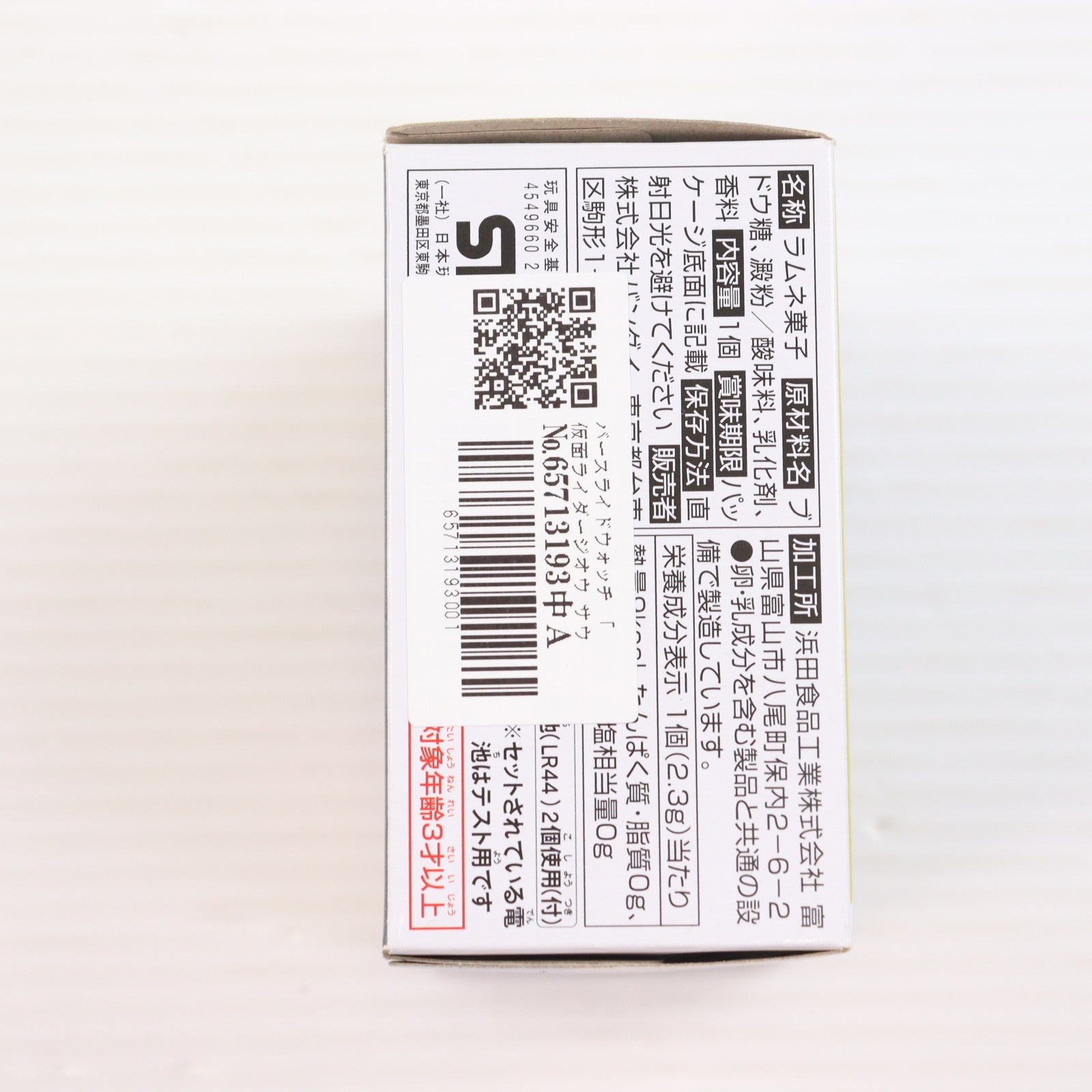 【中古即納】[TOY] (単品)(食玩) バースライドウォッチ サウンドライドウォッチシリーズ SGライドウォッチ03 仮面ライダージオウ 完成トイ バンダイ(20181119)