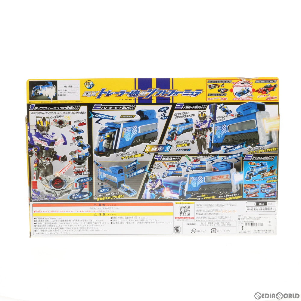 【中古即納】[TOY] DXトレーラー砲&シフトフォーミュラ 仮面ライダードライブ 完成トイ バンダイ(20150321)