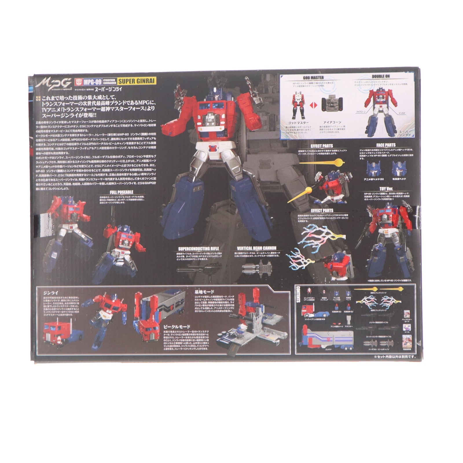 【中古即納】[TOY] (再販) トランスフォーマー マスターピースG MPG-09 スーパージンライ トランスフォーマー 超神マスターフォース 完成トイ タカラトミー(20241228)