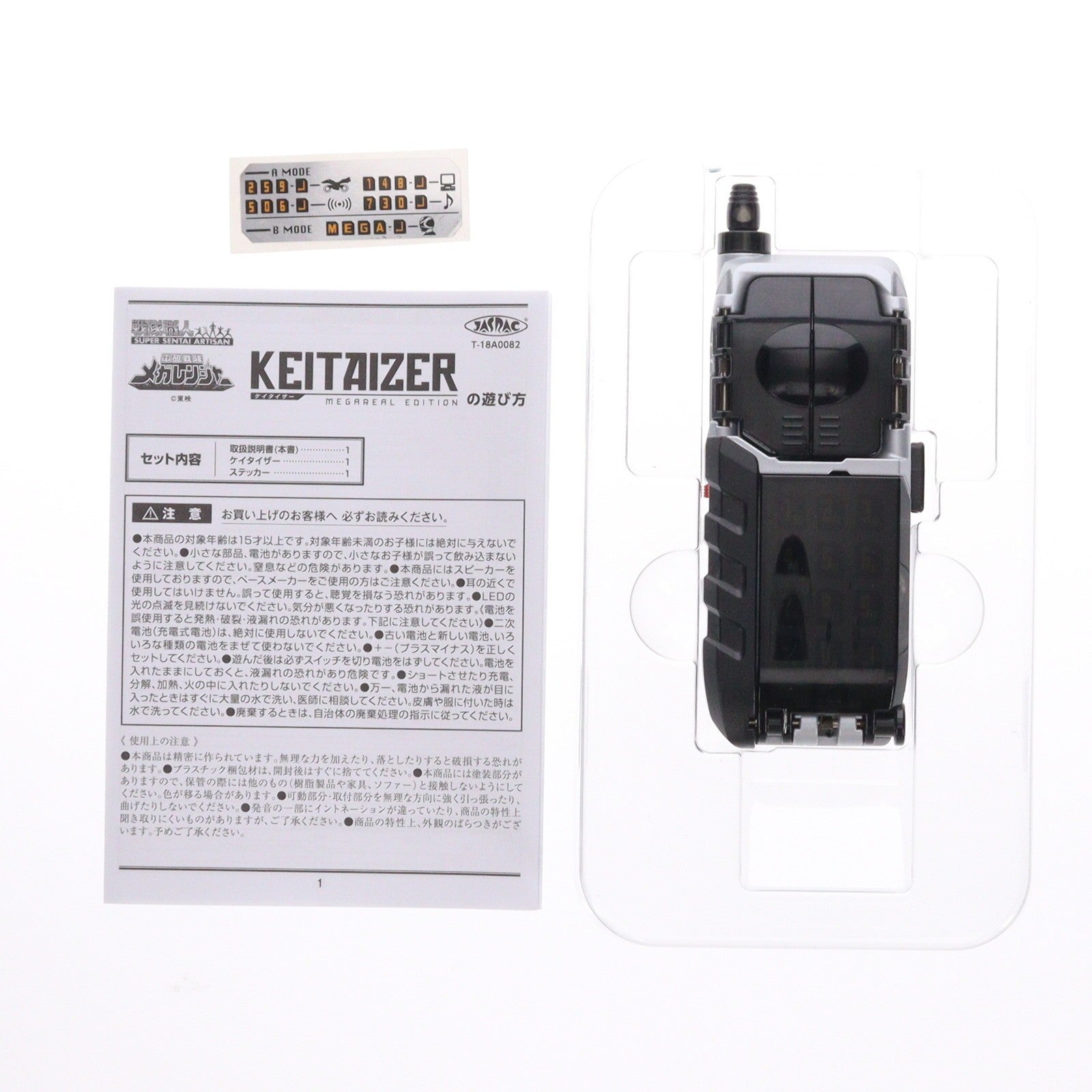 【中古即納】[TOY] プレミアムバンダイ限定 戦隊職人 ～SUPER SENTAI ARTISAN～ ケイタイザー -MEGAREAL EDITION- 電磁戦隊メガレンジャー 完成トイ バンダイ(20190920)