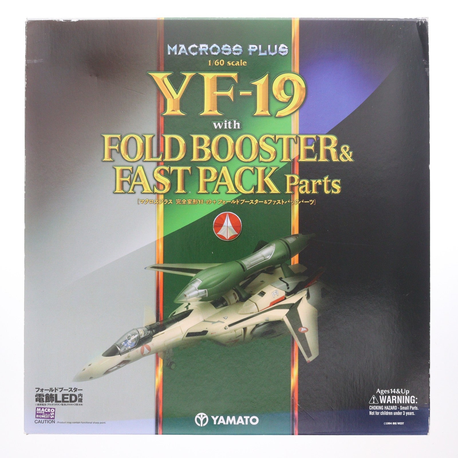 【中古即納】[TOY] 完全変形 1/60 YF-19 w/フォールドブースター&ファストパック マクロスプラス 完成トイ YAMATO(やまと)(20070630)