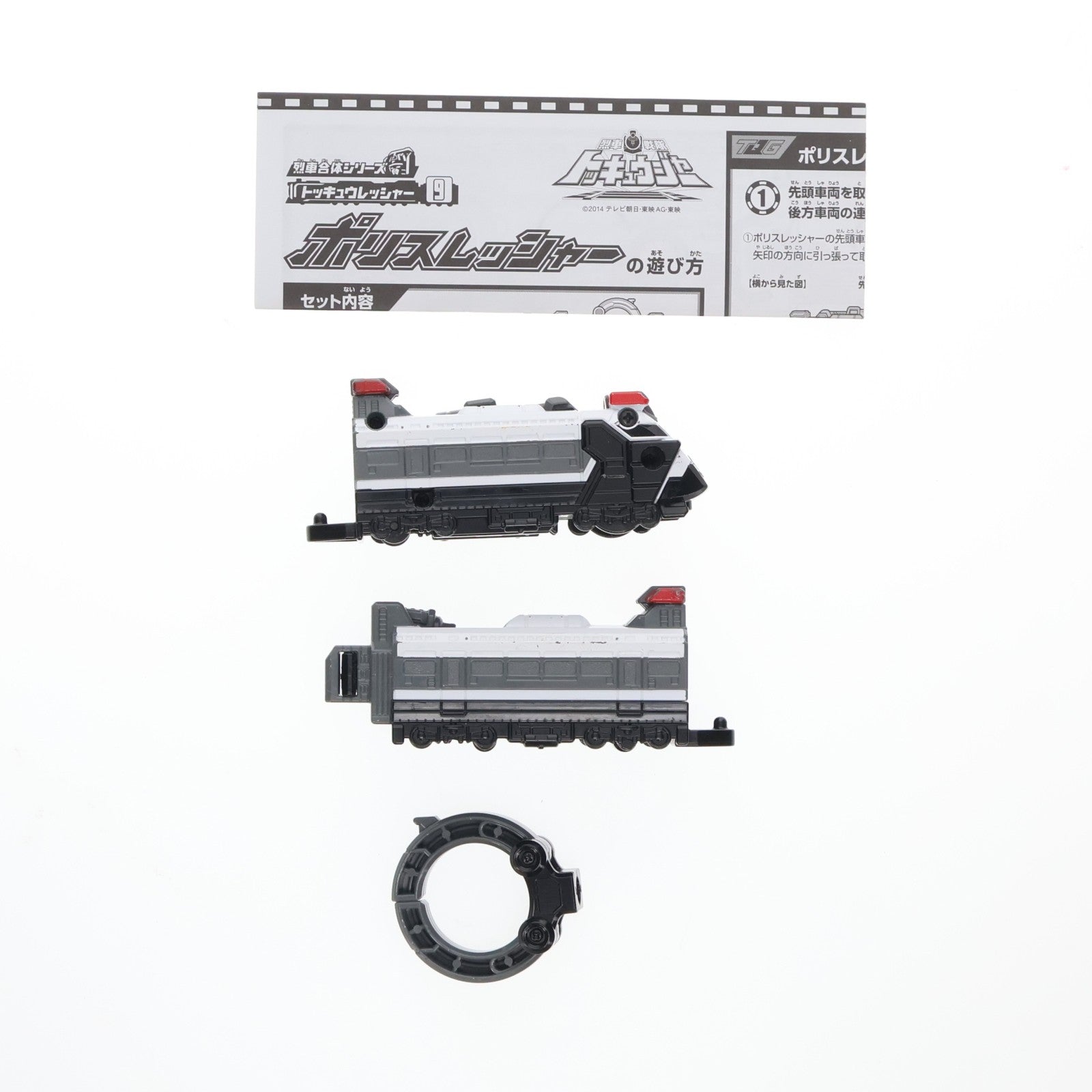 【中古即納】[TOY] 烈車合体シリーズ9 ポリスレッシャー 烈車戦隊トッキュウジャー 完成トイ バンダイ(20140524)