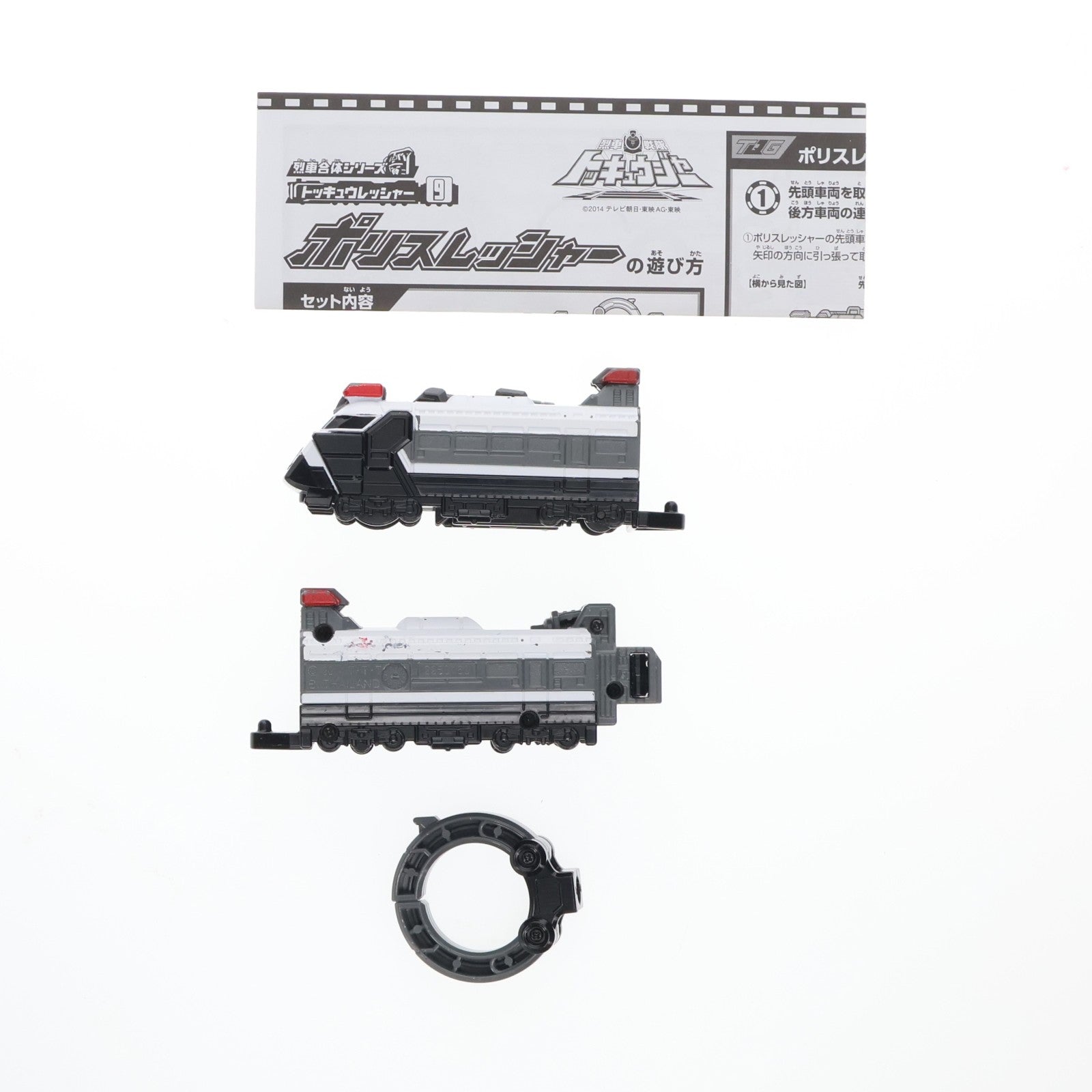 【中古即納】[TOY] 烈車合体シリーズ9 ポリスレッシャー 烈車戦隊トッキュウジャー 完成トイ バンダイ(20140524)