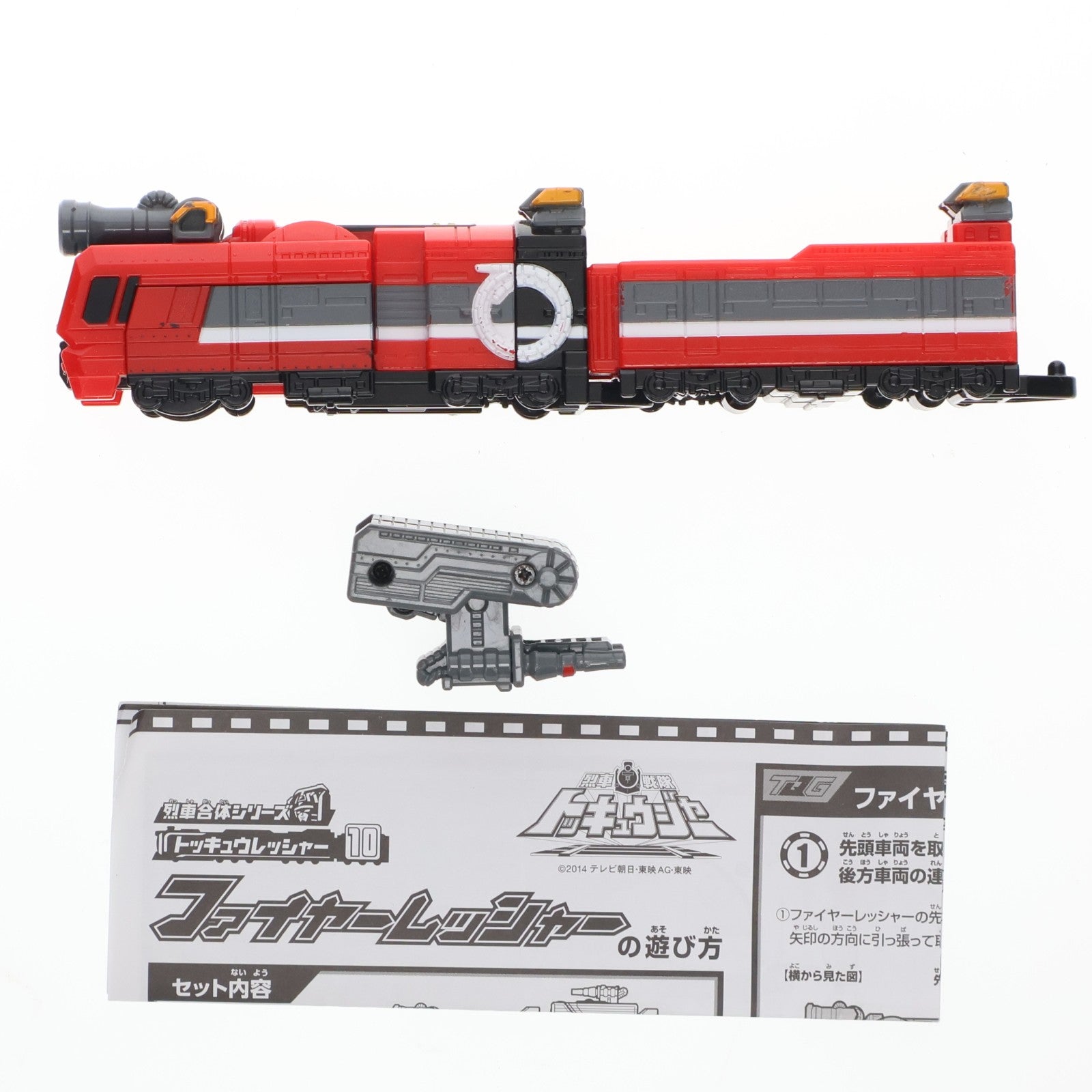 【中古即納】[TOY] 烈車合体シリーズ10 ファイヤーレッシャー 烈車戦隊トッキュウジャー 完成トイ バンダイ(20140524)