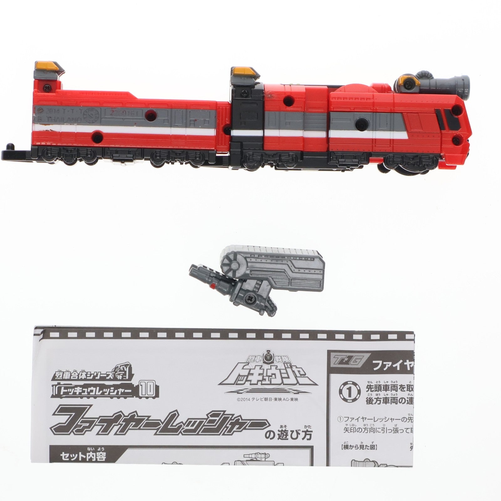 【中古即納】[TOY] 烈車合体シリーズ10 ファイヤーレッシャー 烈車戦隊トッキュウジャー 完成トイ バンダイ(20140524)