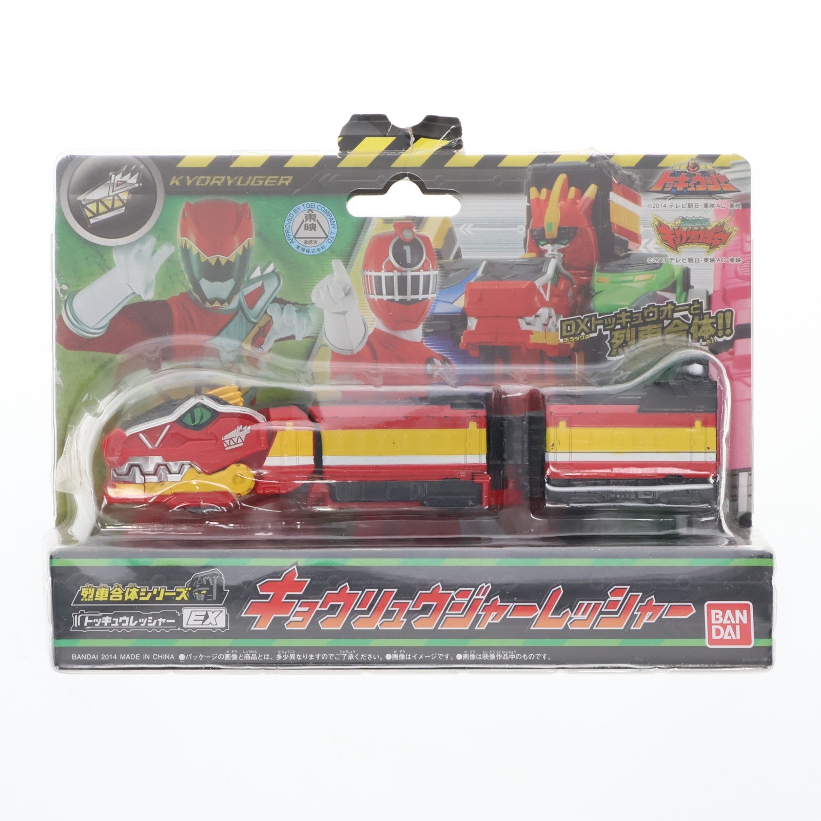 【中古即納】[TOY] 烈車合体シリーズEX キョウリュウジャーレッシャー 烈車戦隊トッキュウジャー 完成トイ バンダイ(20140426)