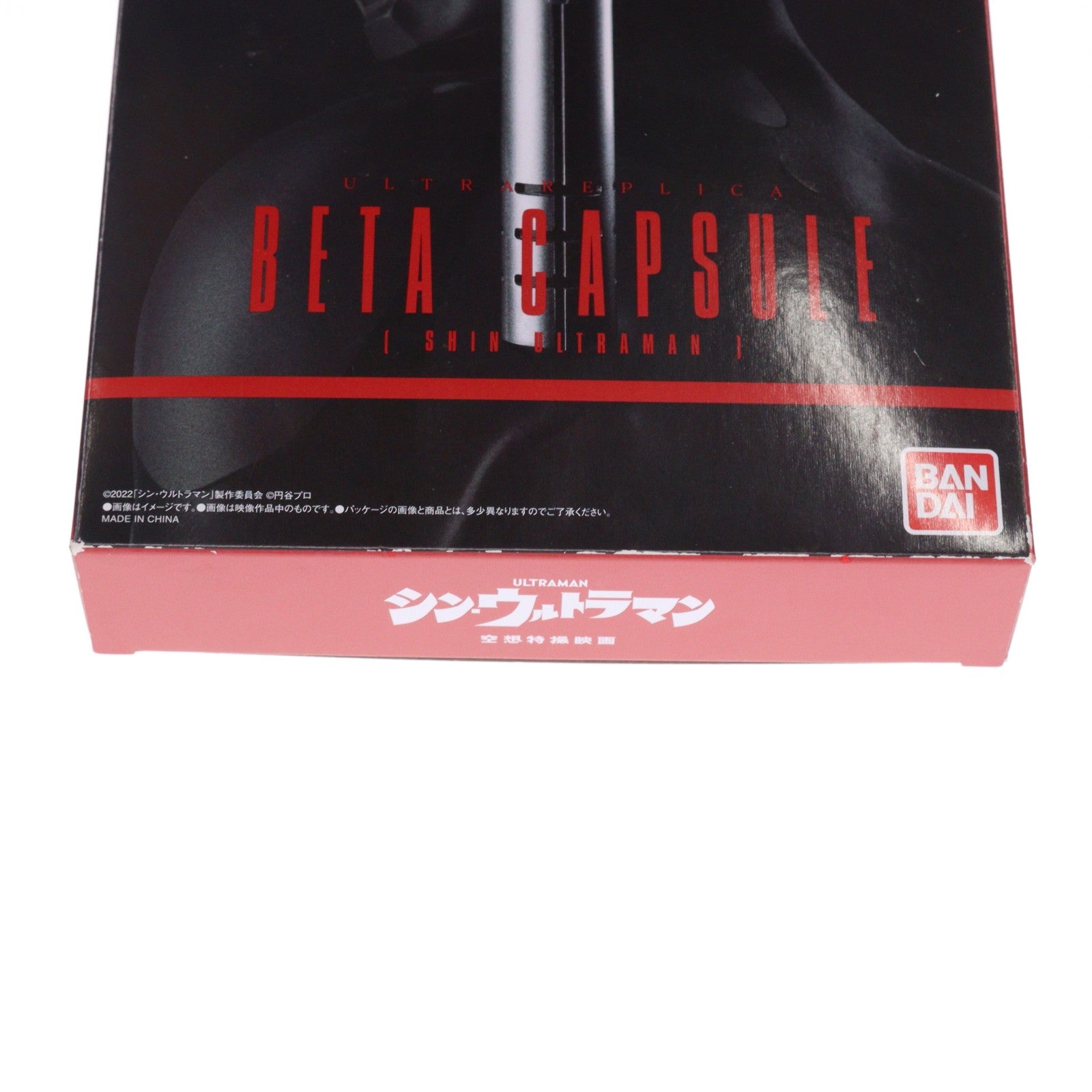 【中古即納】[TOY] プレミアムバンダイ限定 ULTRA REPLICA(ウルトラレプリカ) ベーターカプセル(シン・ウルトラマン) 完成トイ バンダイ(20230131)