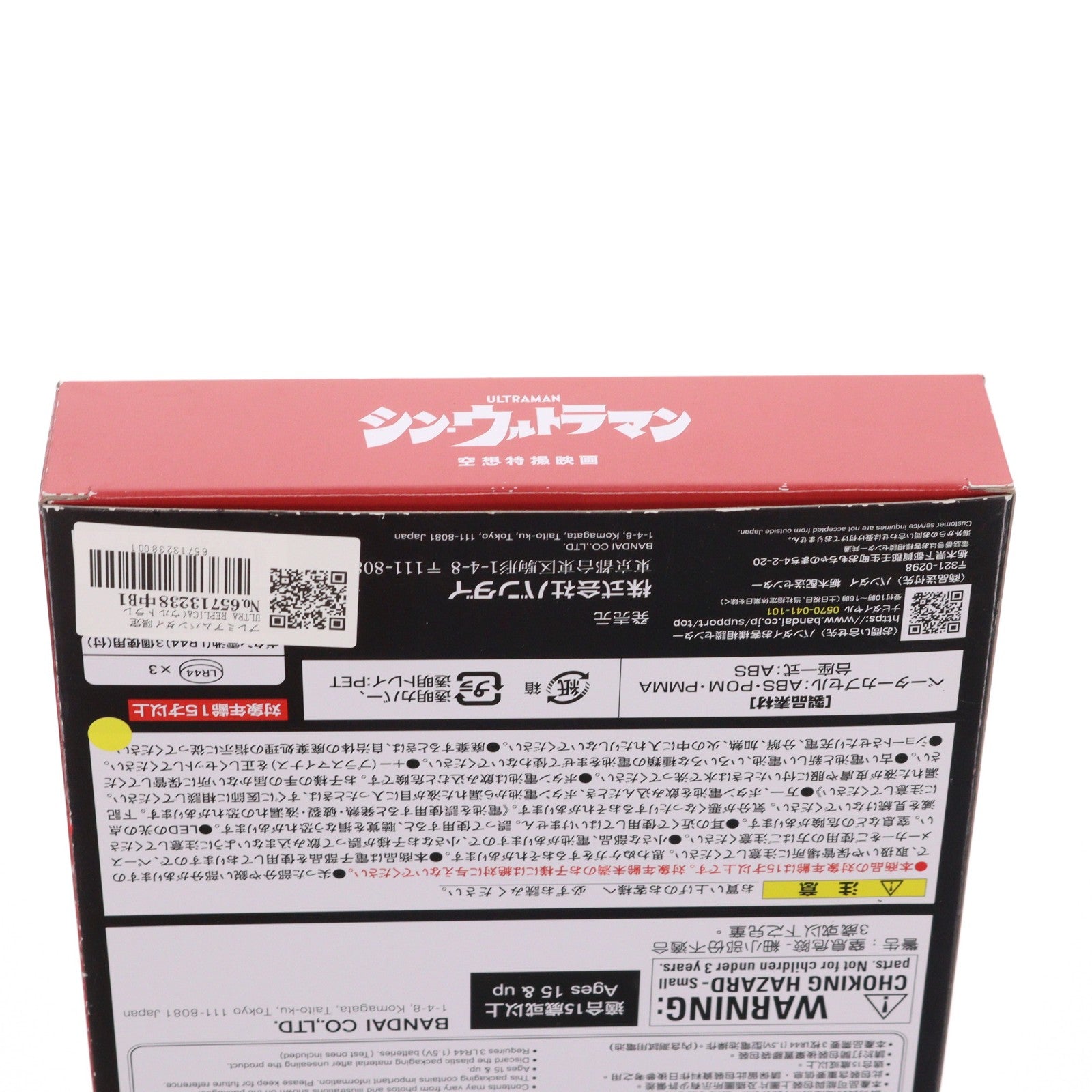 【中古即納】[TOY] プレミアムバンダイ限定 ULTRA REPLICA(ウルトラレプリカ) ベーターカプセル(シン・ウルトラマン) 完成トイ バンダイ(20230131)