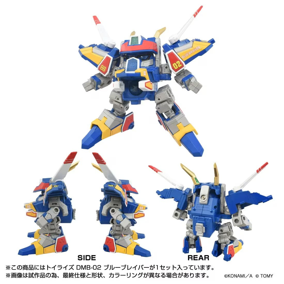 【中古即納】[TOY] T-SPARK トイライズ DMB-02 ブルーブレイバー Bビーダマン爆外伝 完成トイ タカラトミー(20251031)