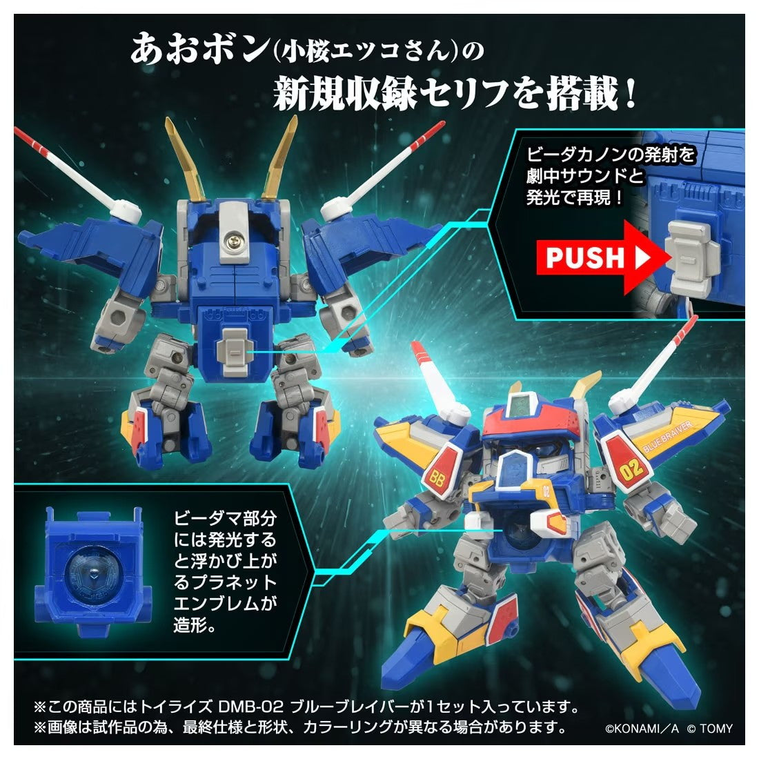【中古即納】[TOY] T-SPARK トイライズ DMB-02 ブルーブレイバー Bビーダマン爆外伝 完成トイ タカラトミー(20251031)
