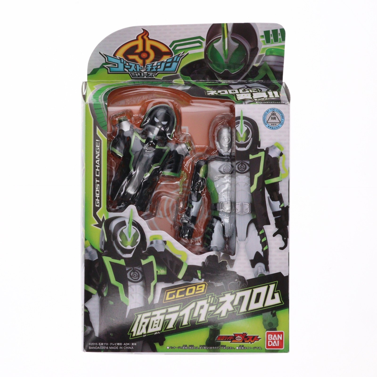 【中古即納】[TOY] ゴーストチェンジシリーズ GC09 仮面ライダーネクロム 仮面ライダーゴースト 完成トイ バンダイ(20160206)