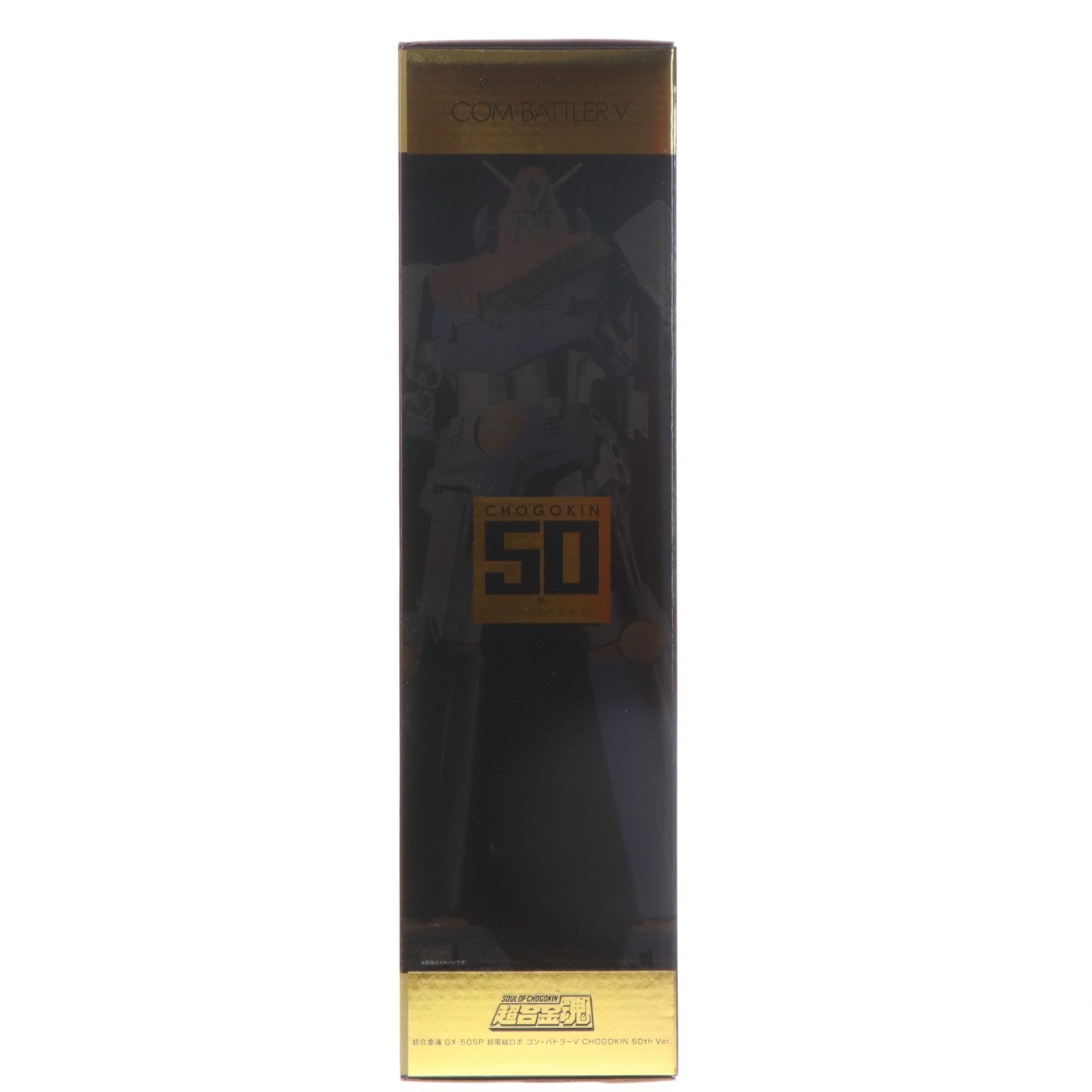 【中古即納】[TOY] 超合金魂 GX-50SP コン・バトラーV CHOGOKIN 50th ver. 超電磁ロボ コン・バトラーV 完成トイ バンダイスピリッツ(20241019)
