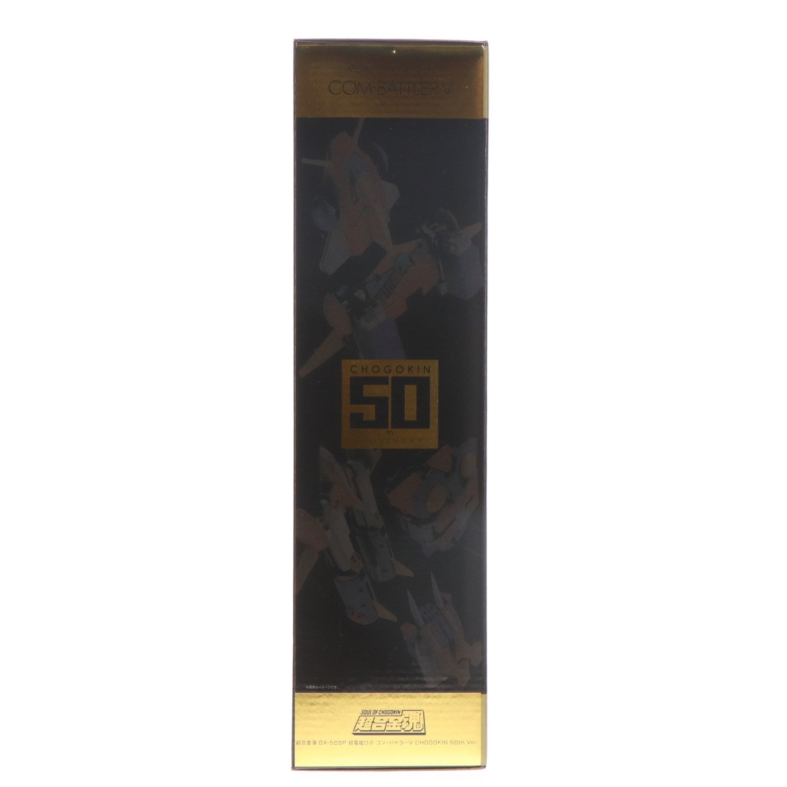 【中古即納】[TOY] 超合金魂 GX-50SP コン・バトラーV CHOGOKIN 50th ver. 超電磁ロボ コン・バトラーV 完成トイ バンダイスピリッツ(20241019)