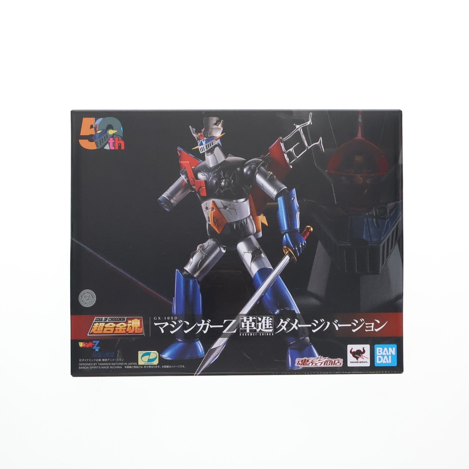 【中古即納】[TOY] 魂ウェブ商店限定 超合金魂 GX-105D マジンガーZ 革進 -KAKUMEI SHINKA- ダメージバージョン マジンガーZ 対 暗黒大将軍 完成トイ バンダイスピリッツ(20241222)