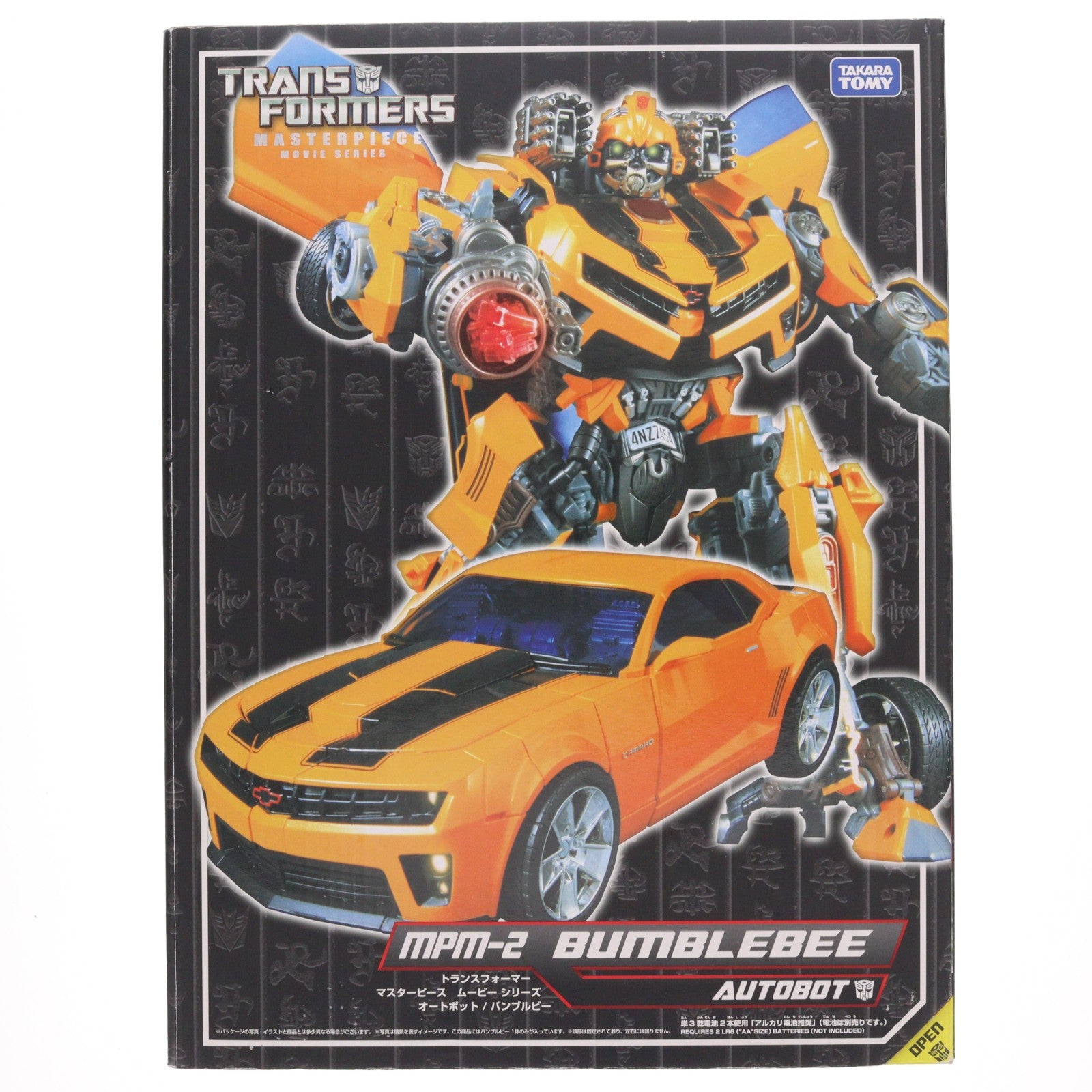【中古即納】[TOY] トランスフォーマー マスターピースムービー MPM-2 バンブルビー 完成トイ タカラトミー(20101225)