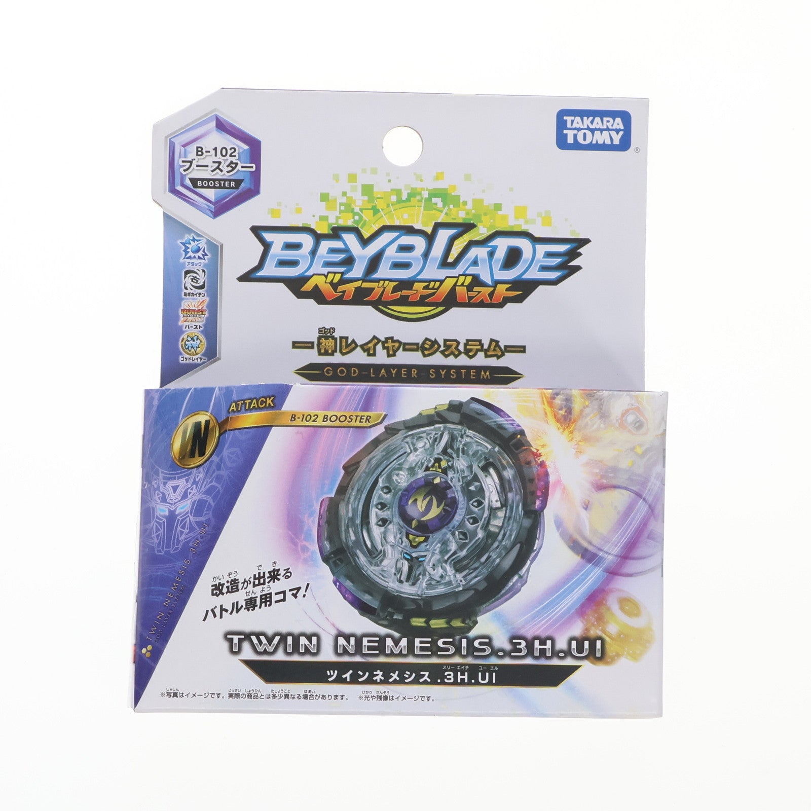 【中古即納】[TOY] B-102 ブースター ツインネメシス.3H.Ul ベイブレードバースト 組立トイ タカラトミー(20180131)
