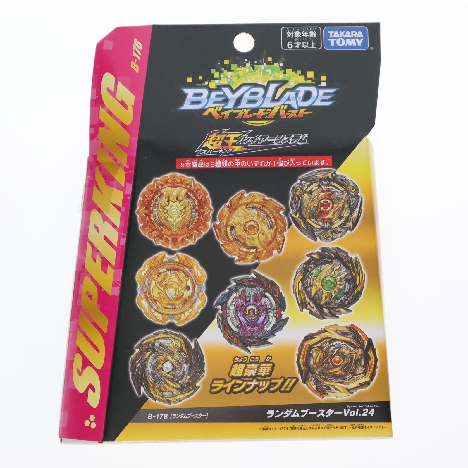 【中古即納】[TOY] (単品) スーパーハイペリオン.Qc 1A ブラックVer. B-178 ランダムブースターVol.24 ベイブレードバースト 組立トイ タカラトミー(20210227)