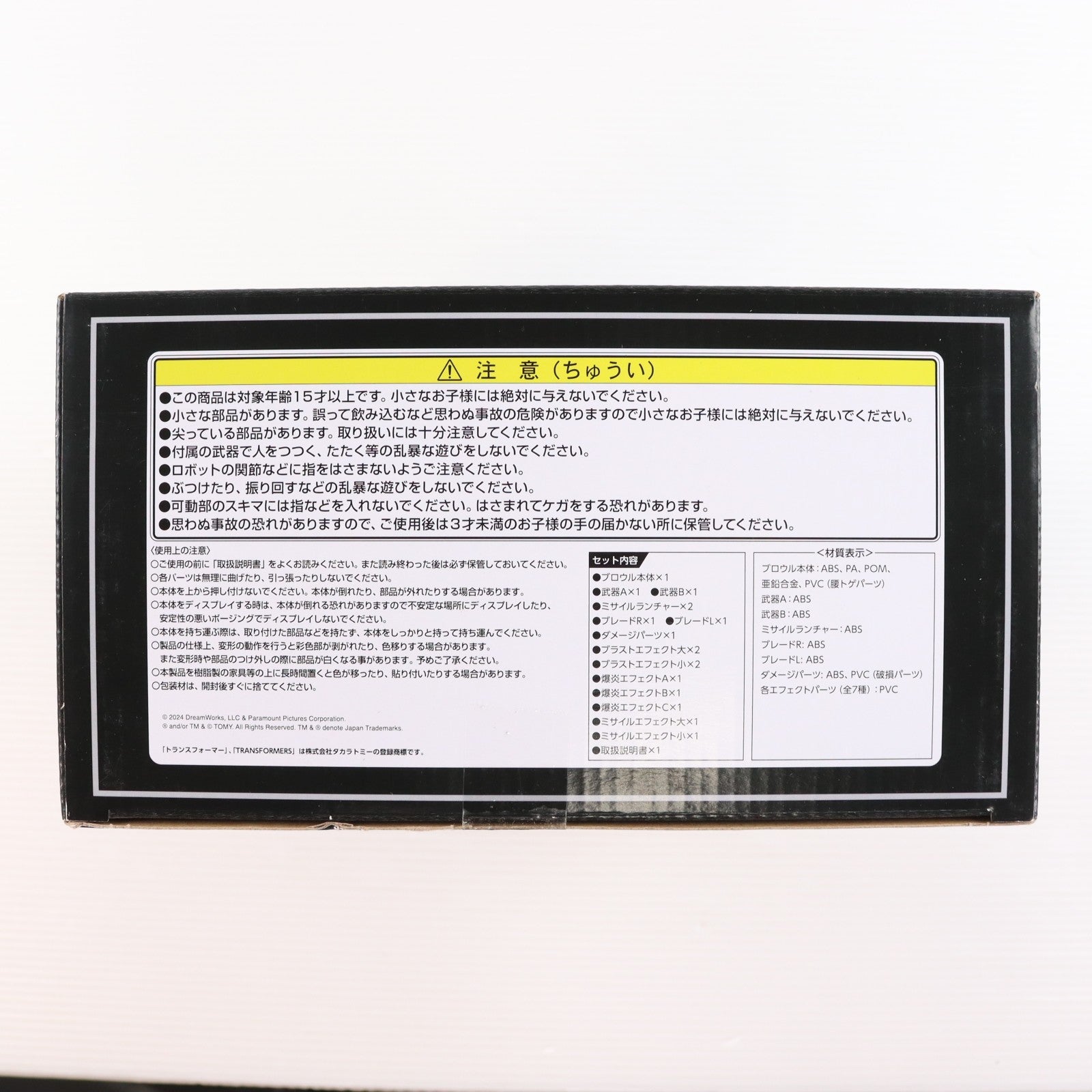【中古即納】[TOY] トランスフォーマー マスターピースムービー MPM-15 ブロウル 完成トイ タカラトミー(20241130)