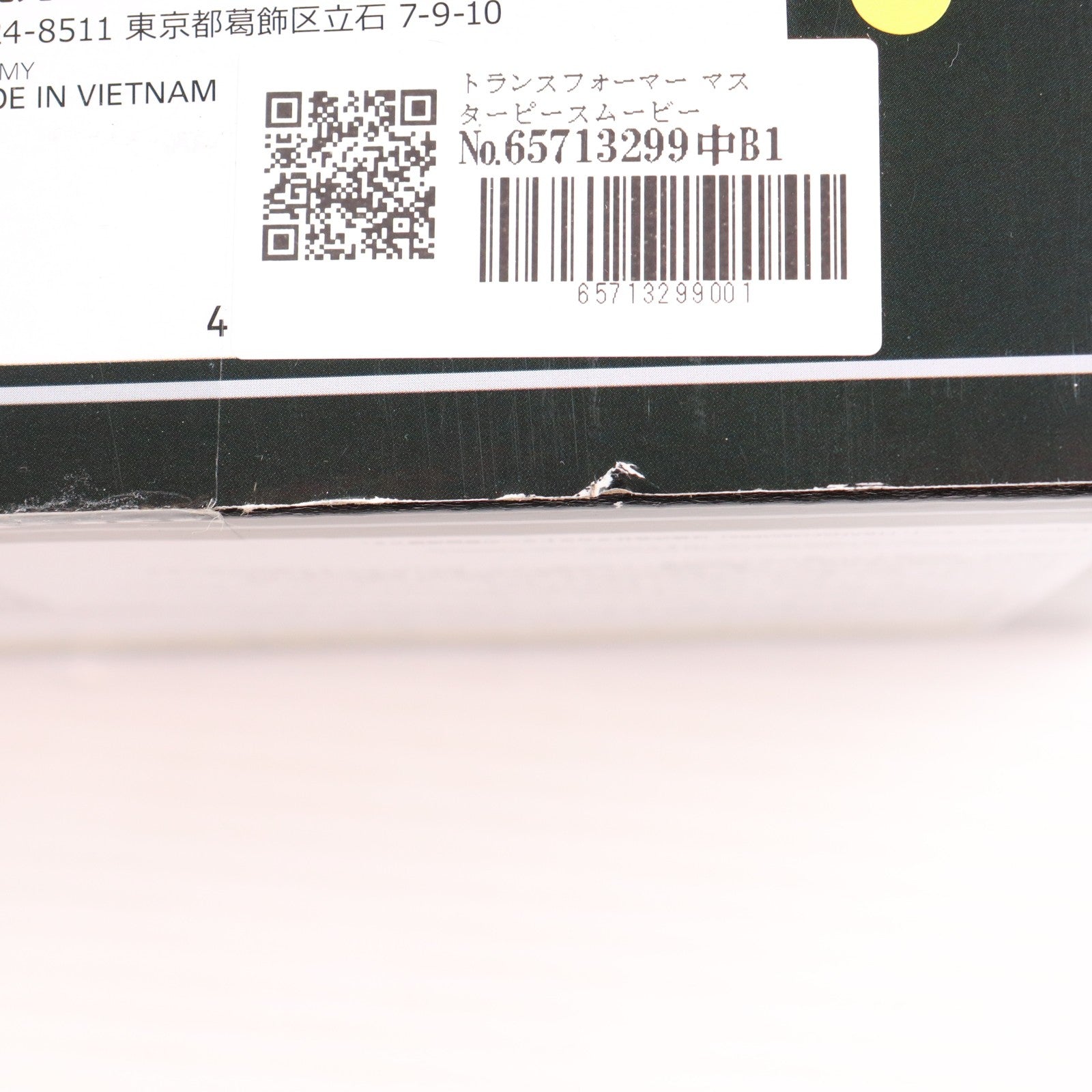 【中古即納】[TOY] トランスフォーマー マスターピースムービー MPM-15 ブロウル 完成トイ タカラトミー(20241130)