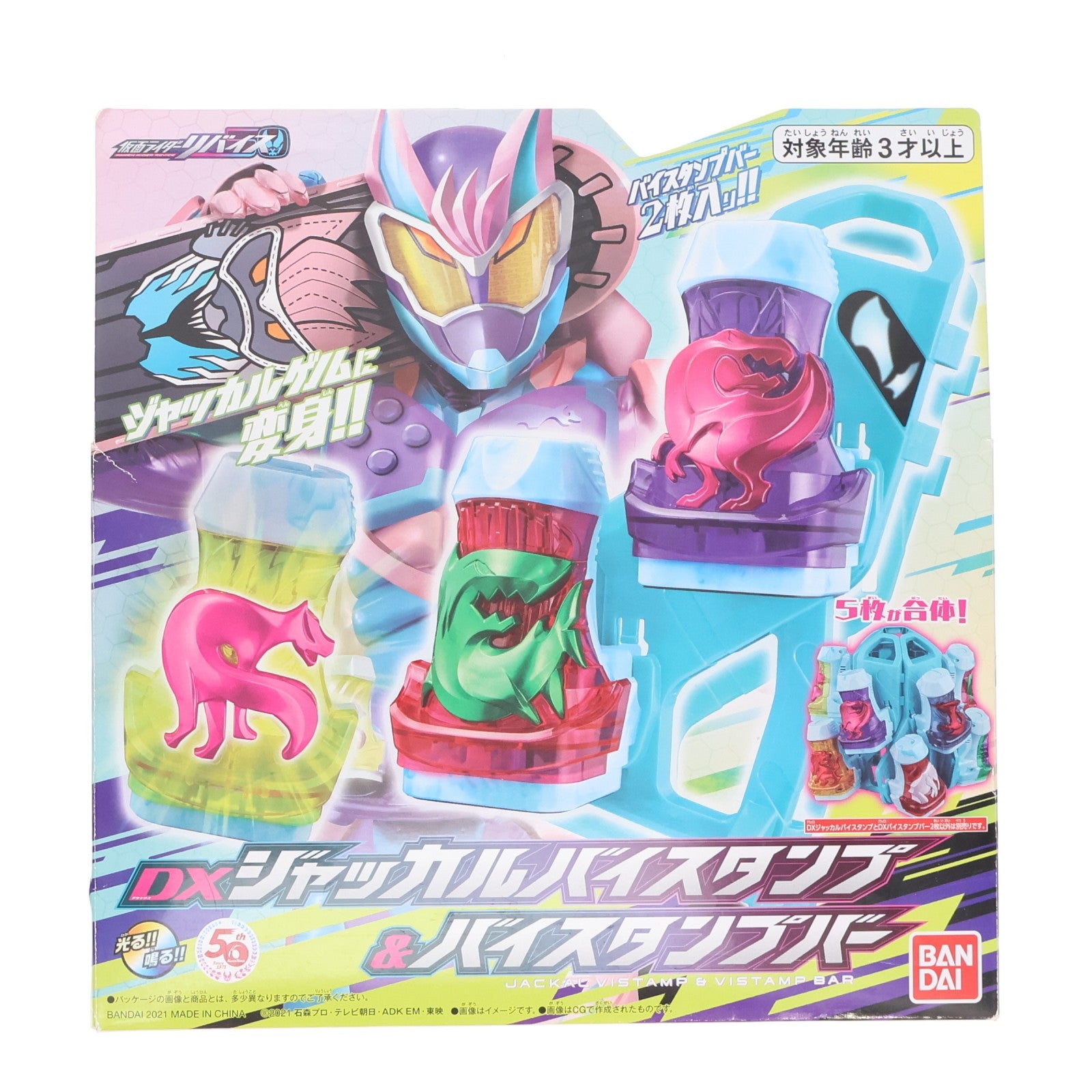 【中古即納】[TOY] DXジャッカルバイスタンプ&バイスタンプバー 仮面ライダーリバイス 完成トイ バンダイ(20211016)