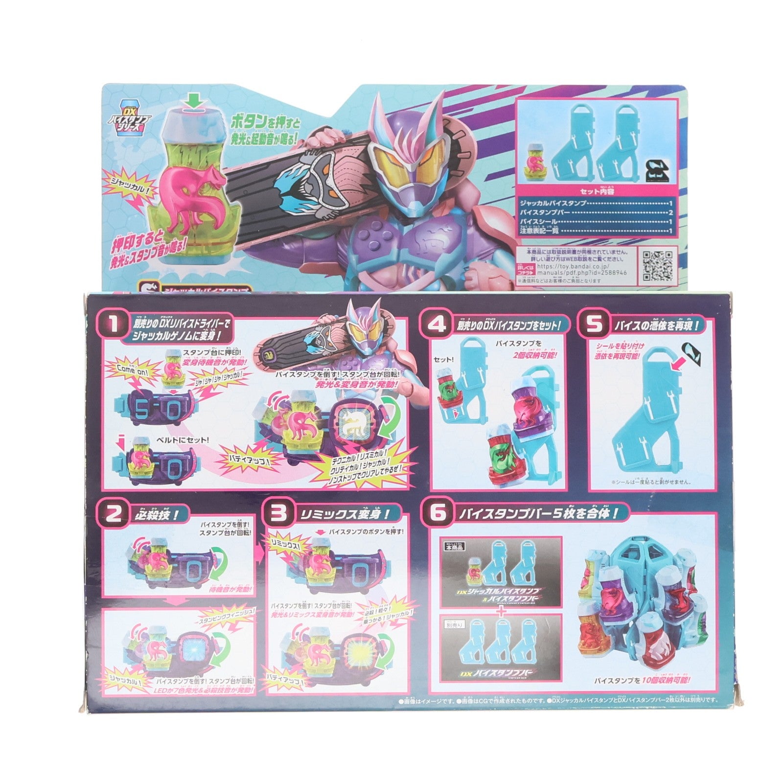 【中古即納】[TOY] DXジャッカルバイスタンプ&バイスタンプバー 仮面ライダーリバイス 完成トイ バンダイ(20211016)