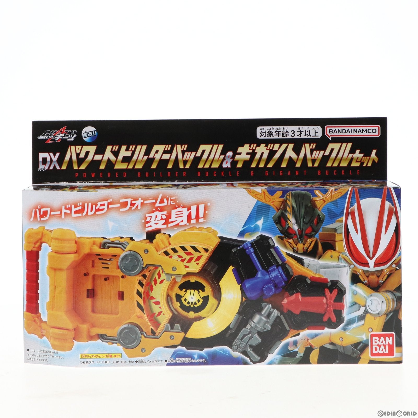 【中古即納】[TOY] DXパワードビルダーバックル&ギガントバックルセット 仮面ライダーギーツ 完成トイ バンダイ(20221227)