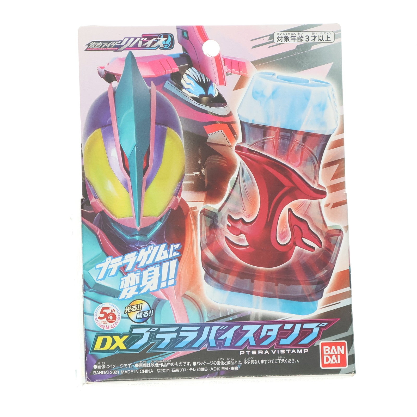 【中古即納】[TOY] DXプテラバイスタンプ 仮面ライダーリバイス 完成トイ バンダイ(20210925)