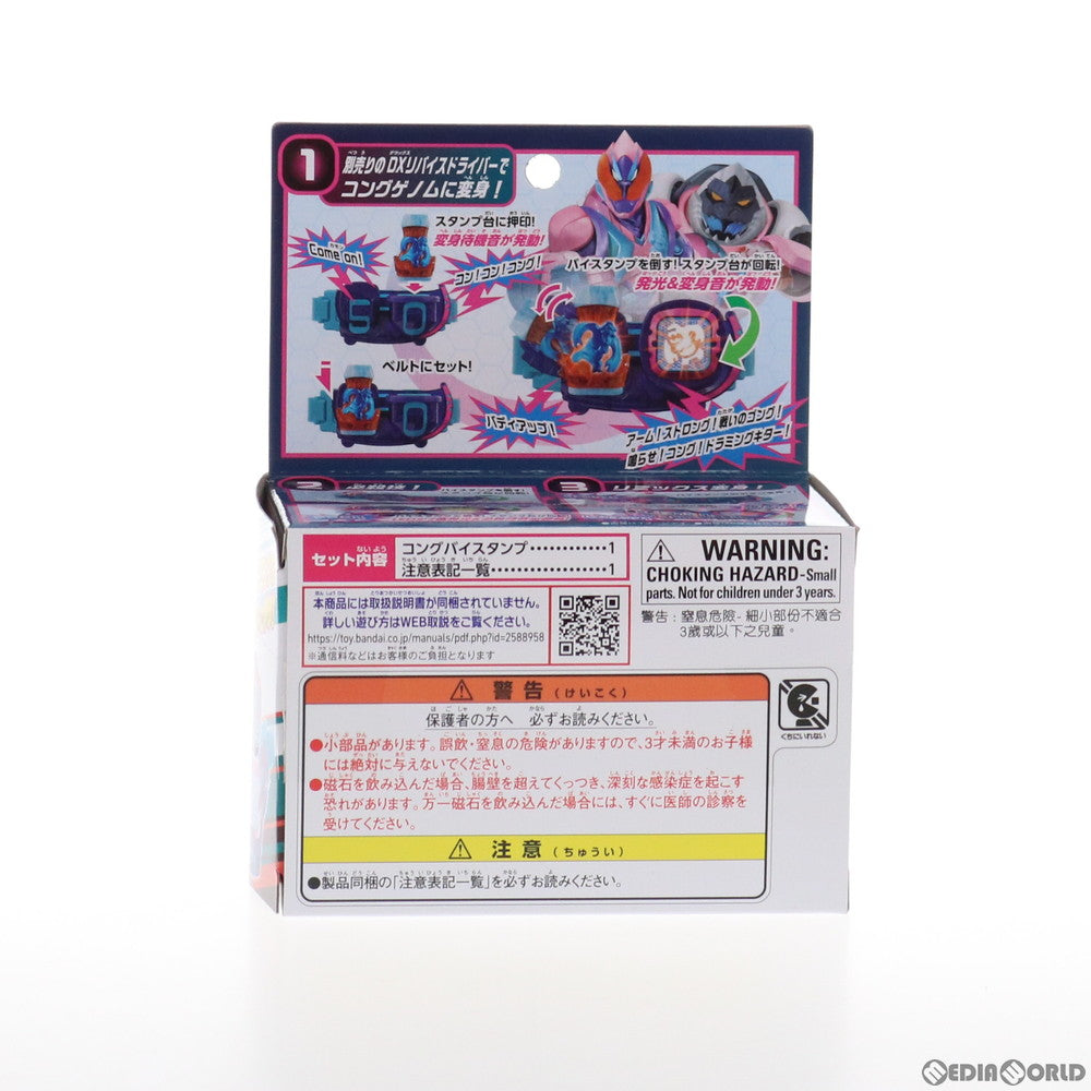 【中古即納】[TOY] DXコングバイスタンプ 仮面ライダーリバイス 完成トイ バンダイ(20211023)